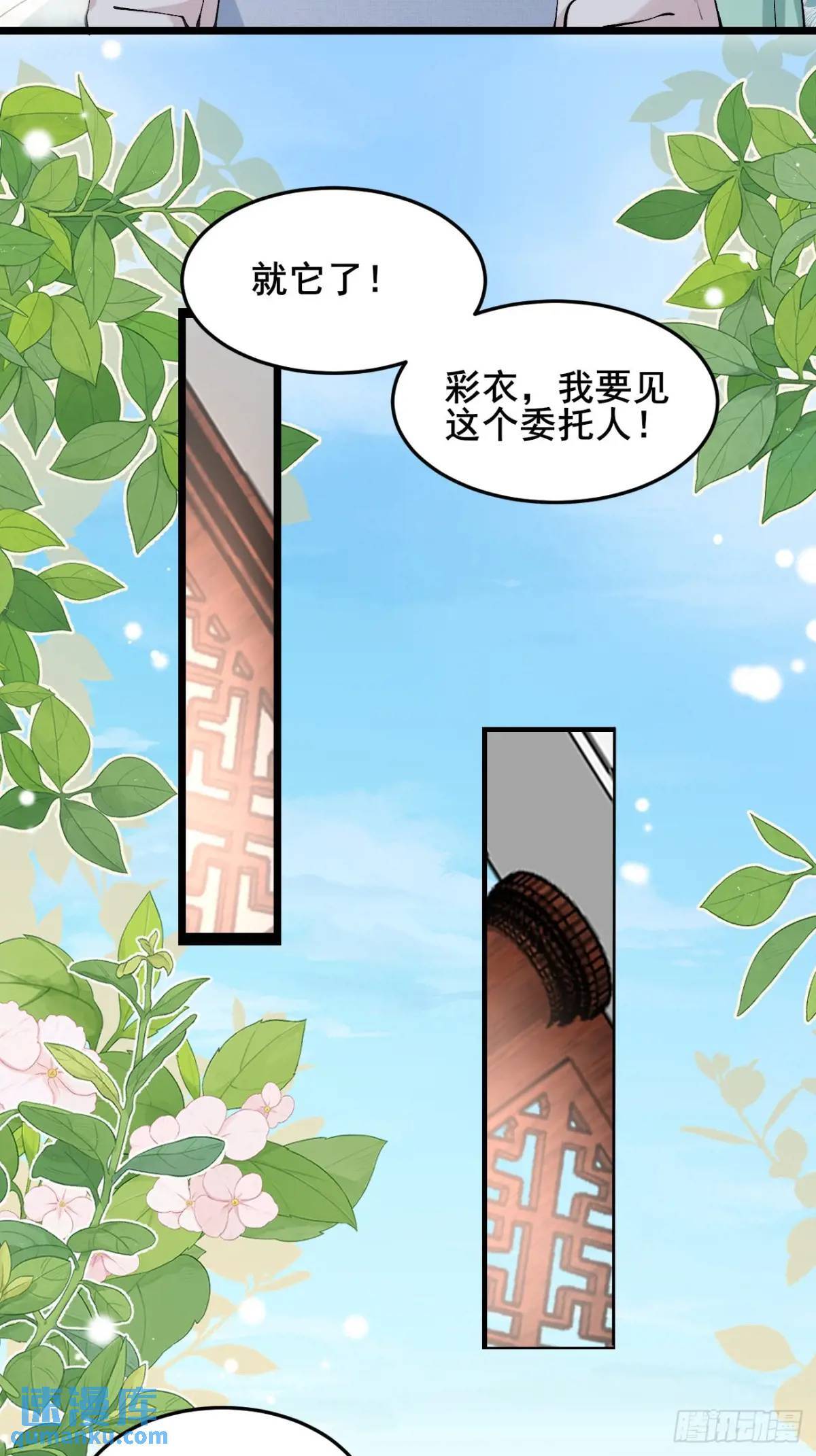 044 私家侦探28