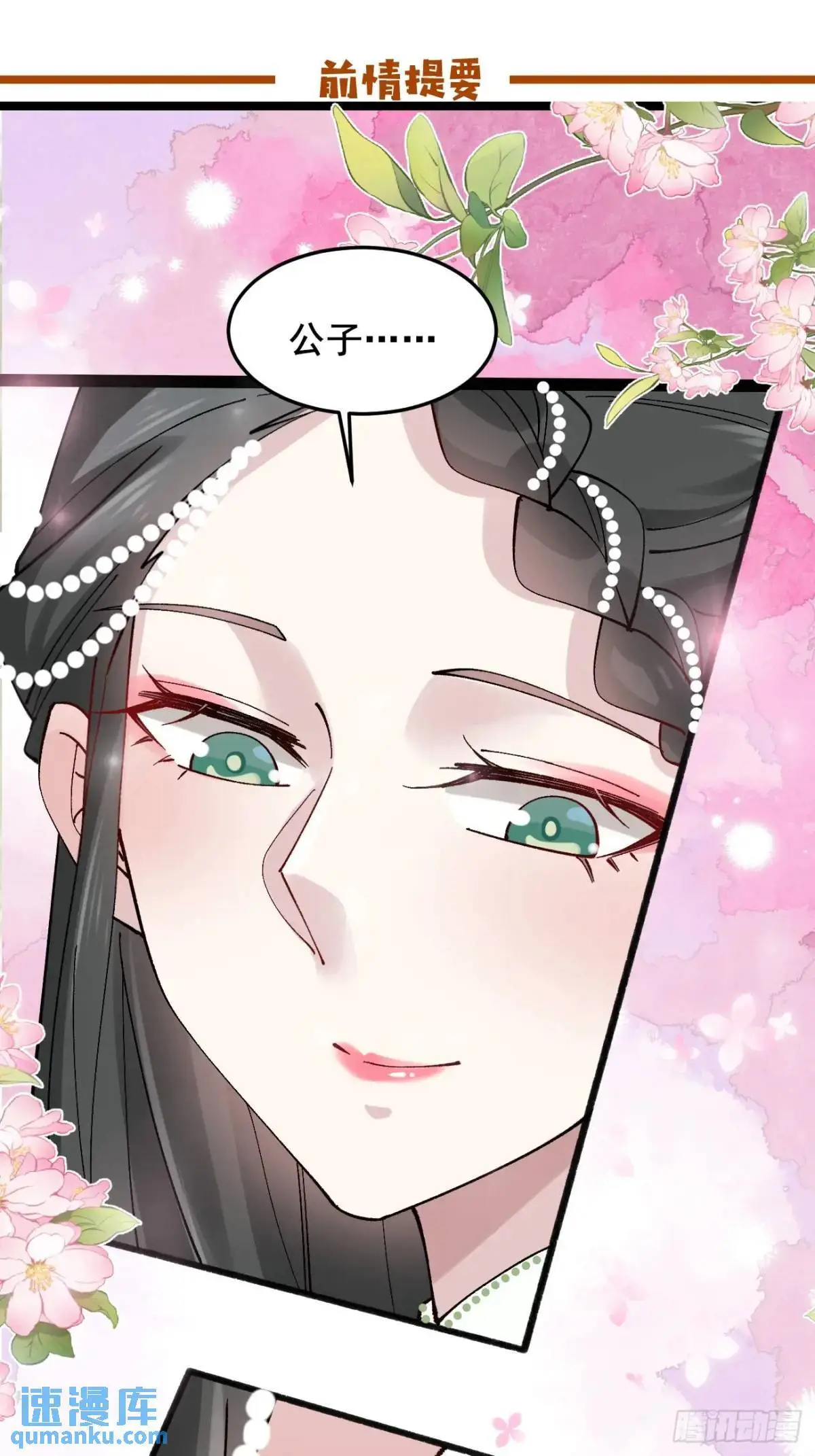 066 满眼春光0