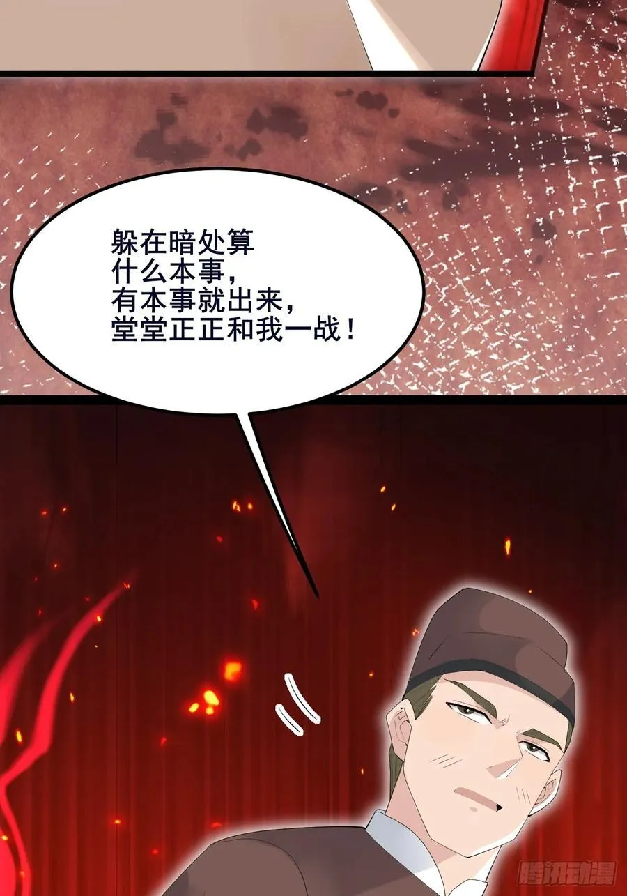 095 劫法场（一）46