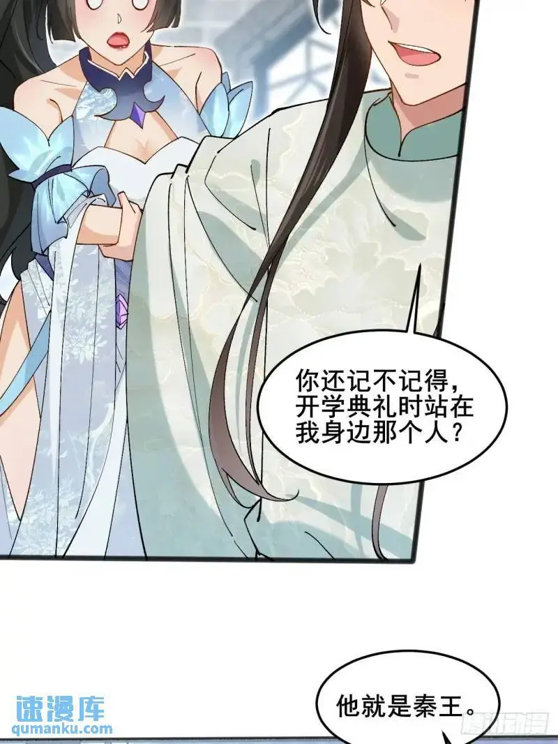 049 背靠大树好乘凉43