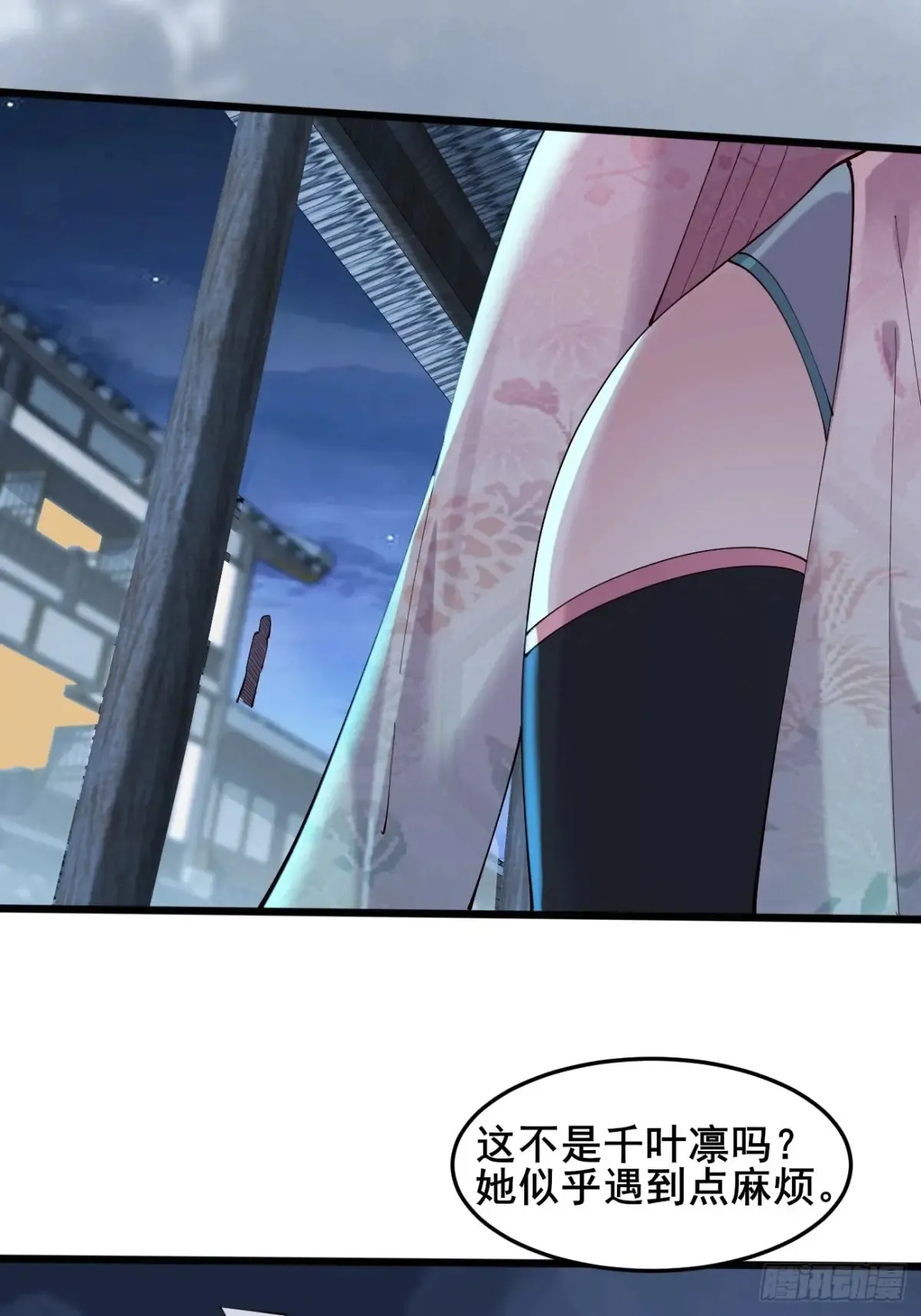 105 英雄救美20