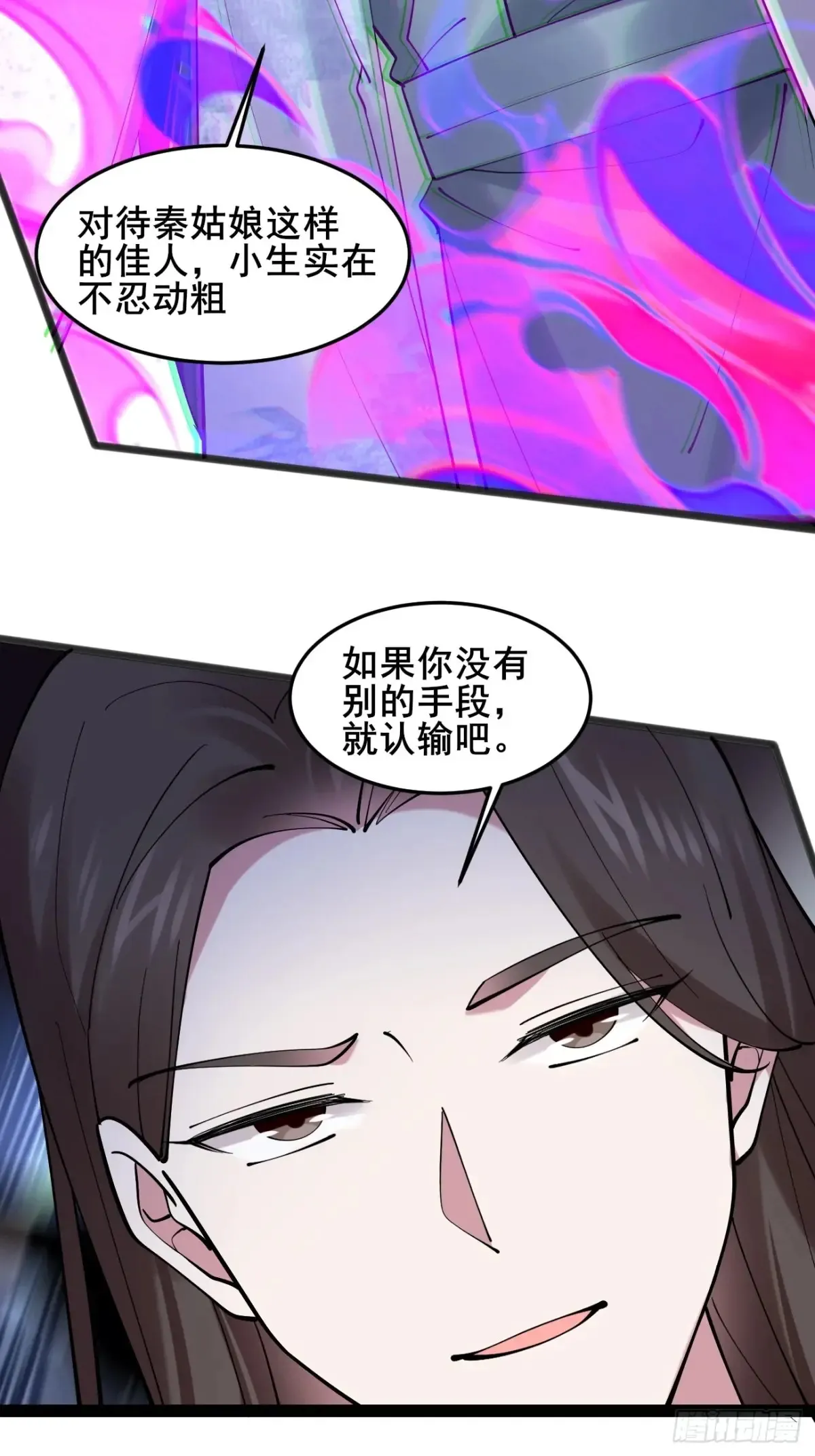 118 秦婉的新能力！5