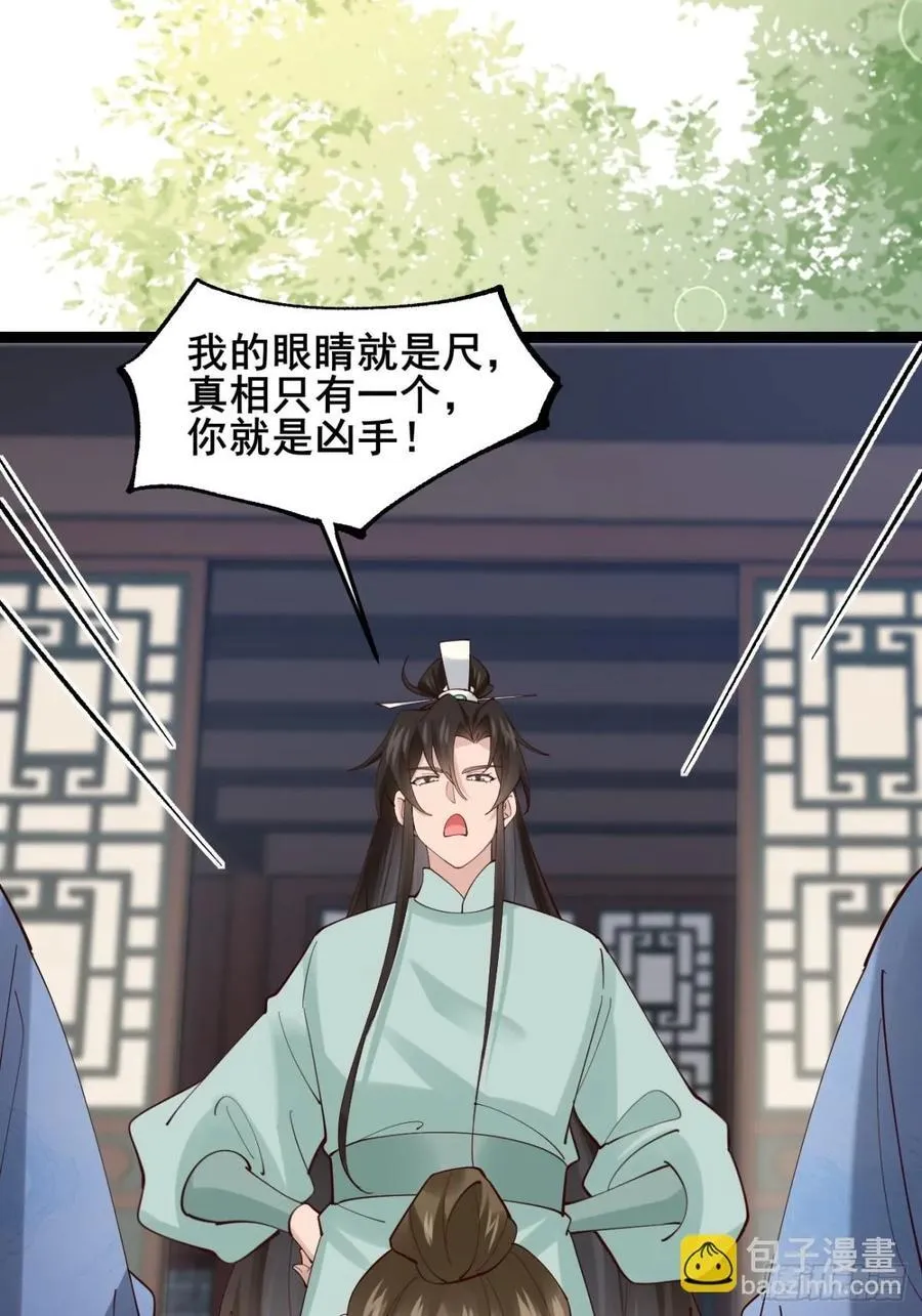 132 秦婉的攻略19