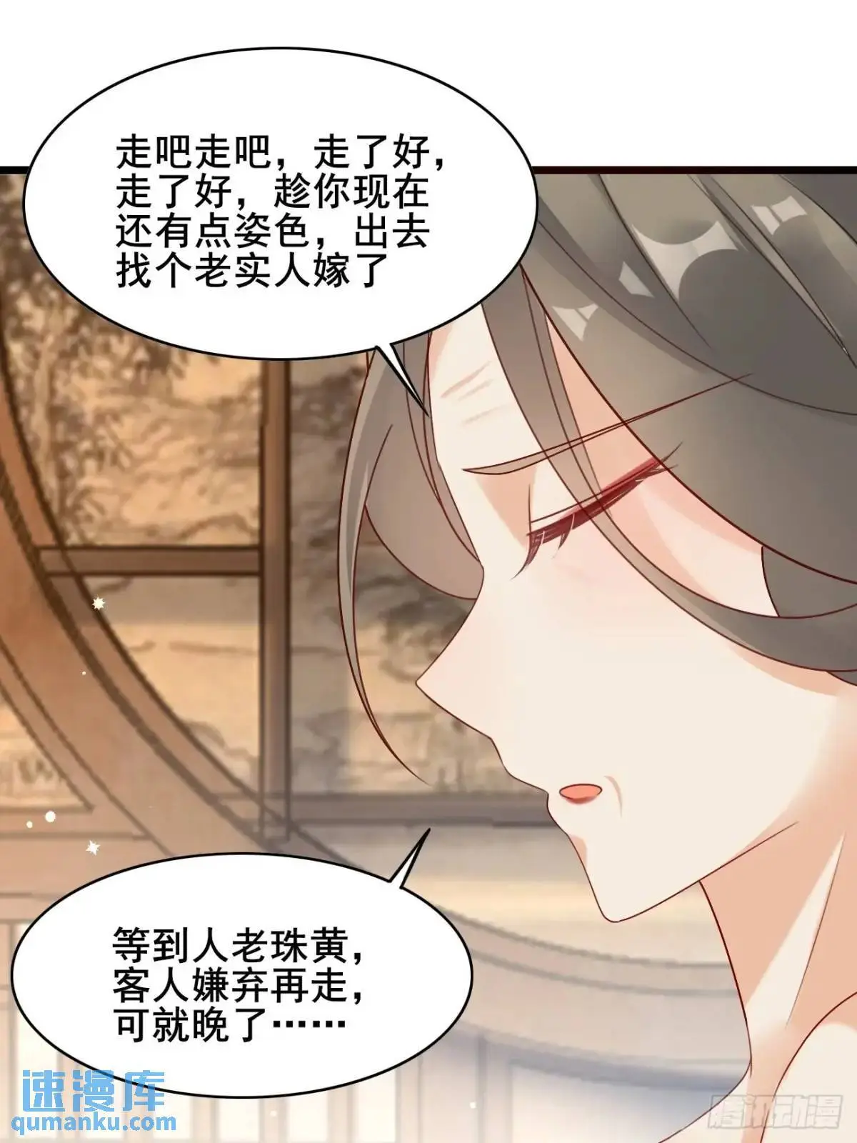 063 再见？海棠31