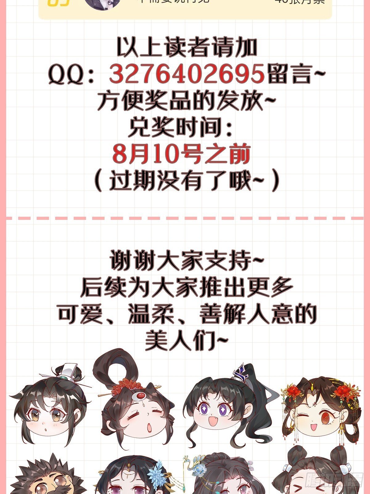 021 为了异术64