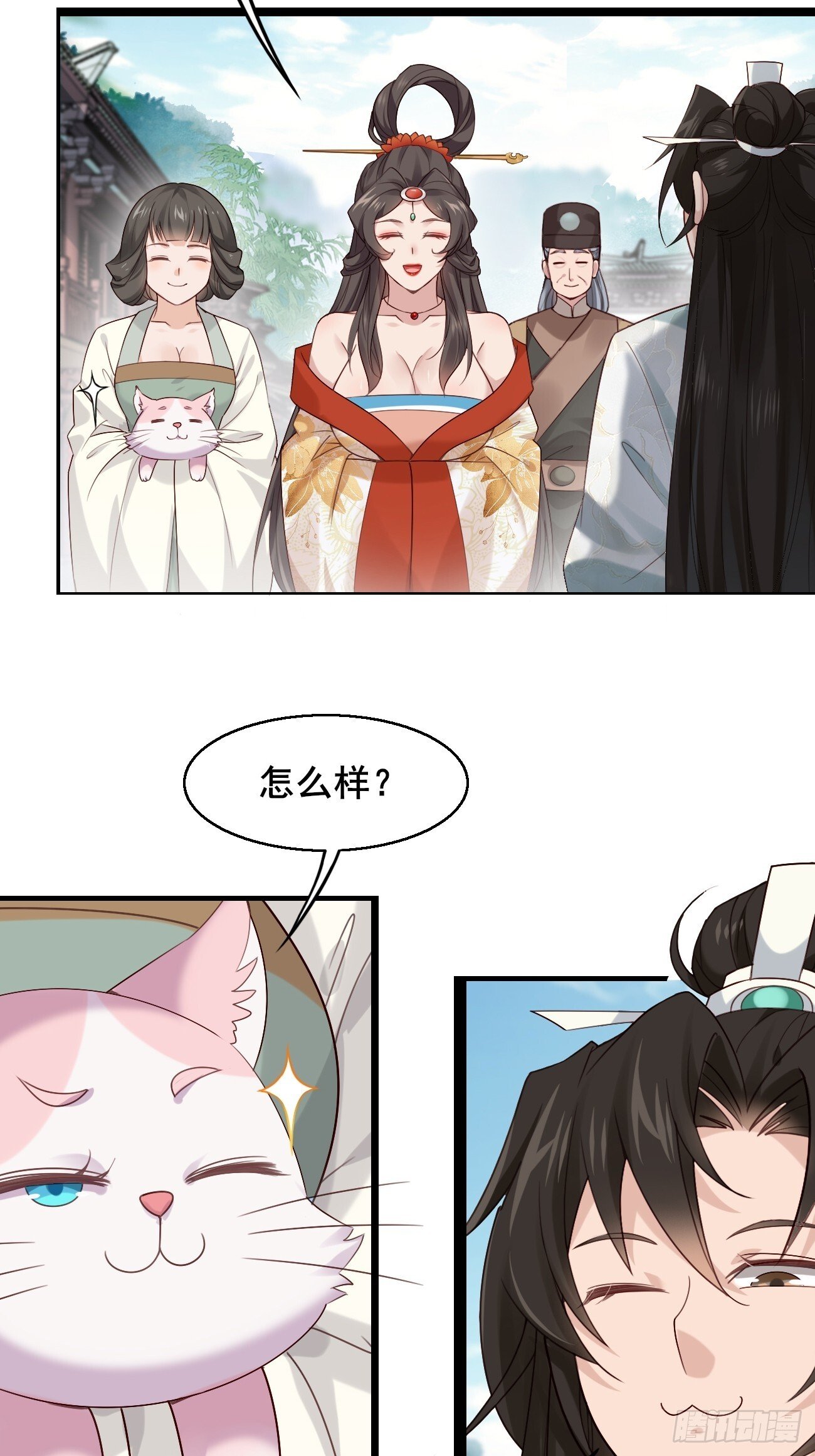 031 贵妃出宫28