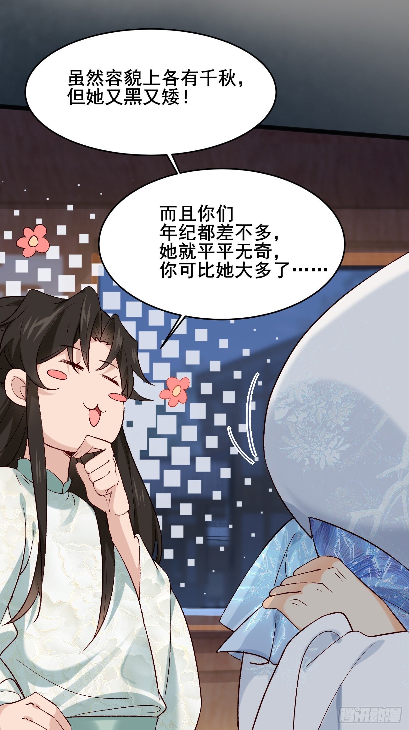 015 你比她大多了41