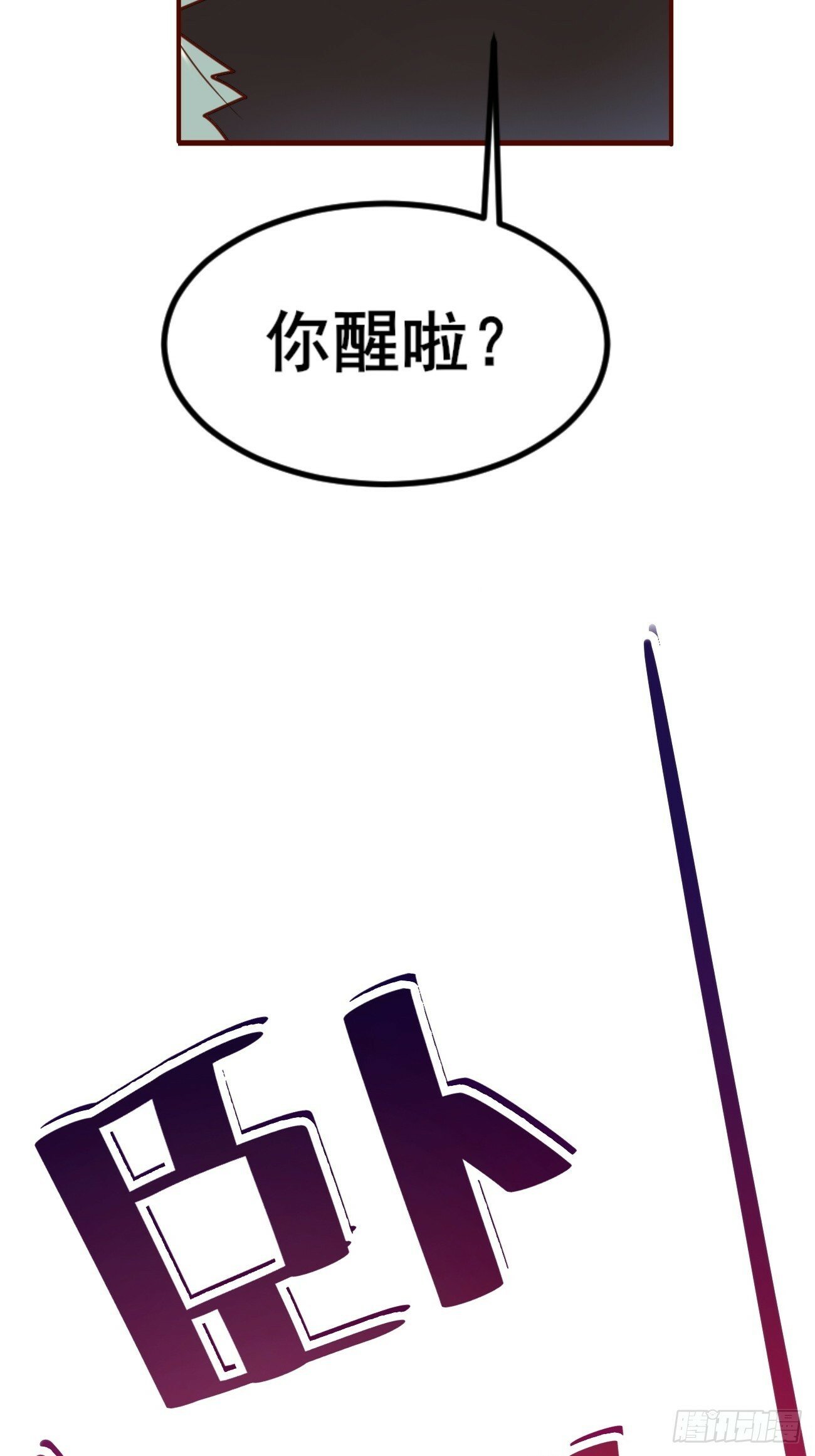 001 开局送兽语？11