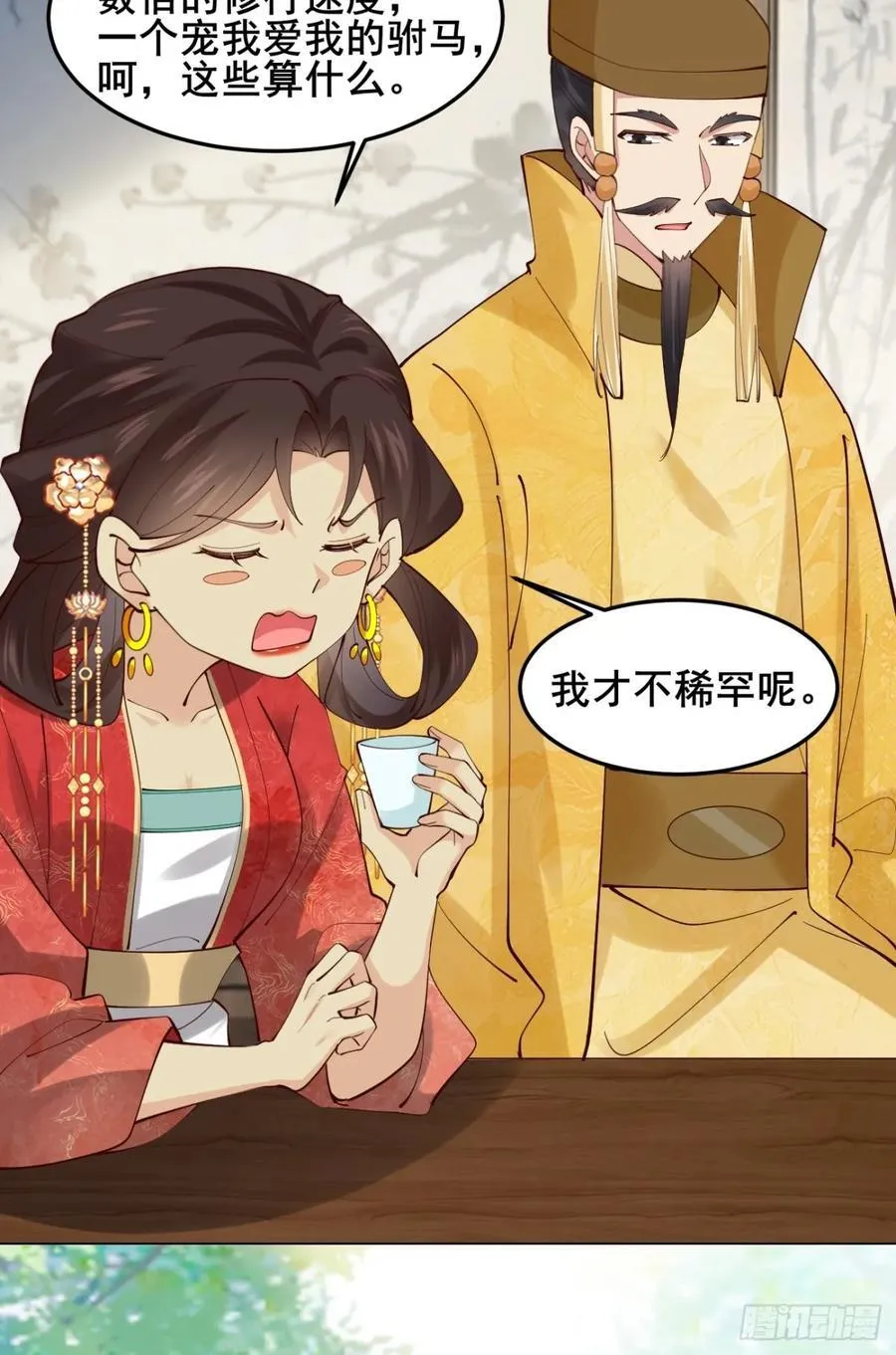 132 秦婉的攻略27
