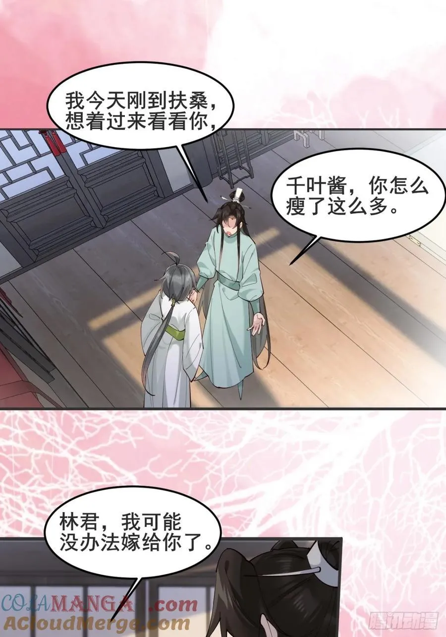 134话 初到扶桑15