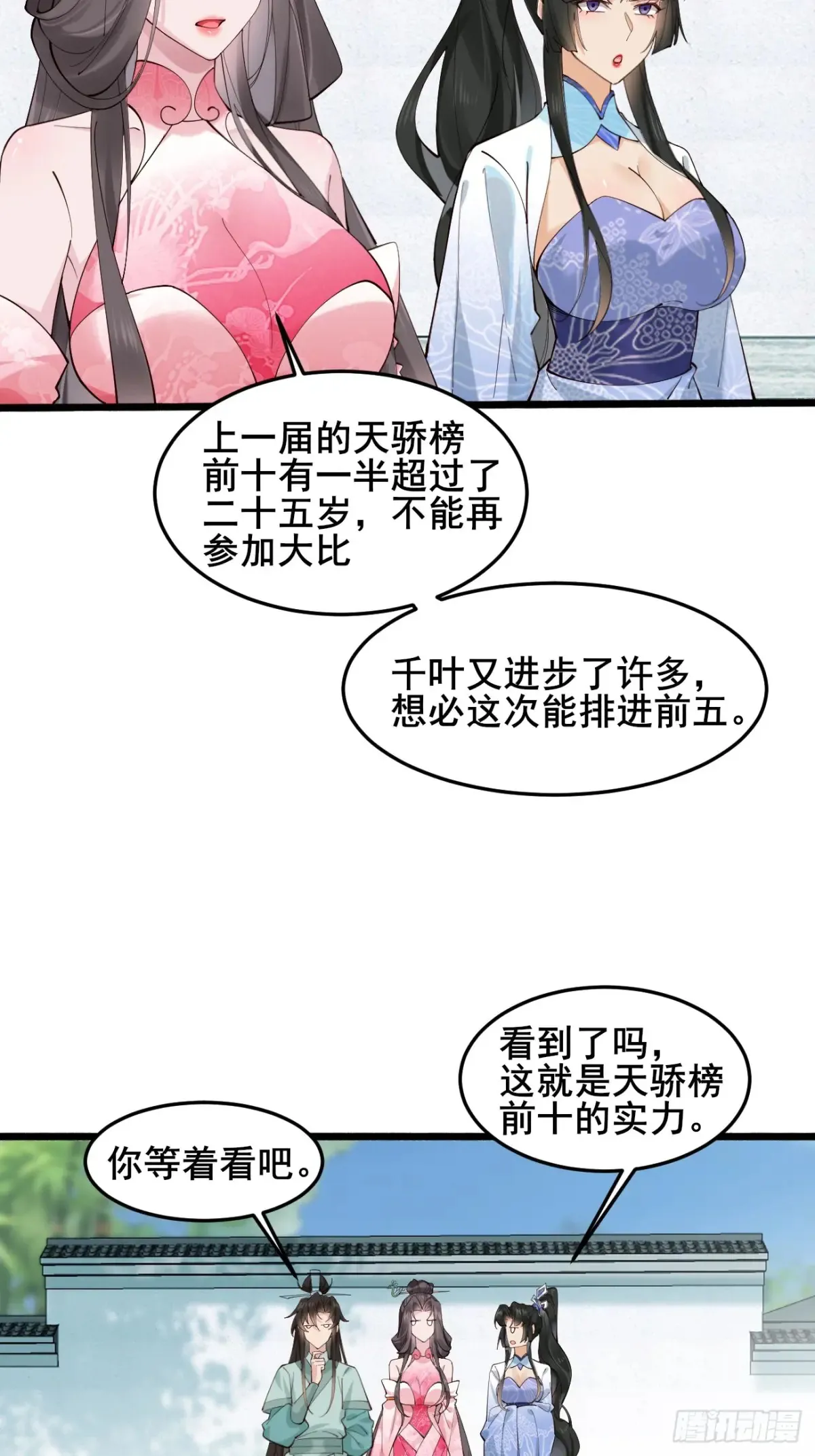 105 英雄救美9