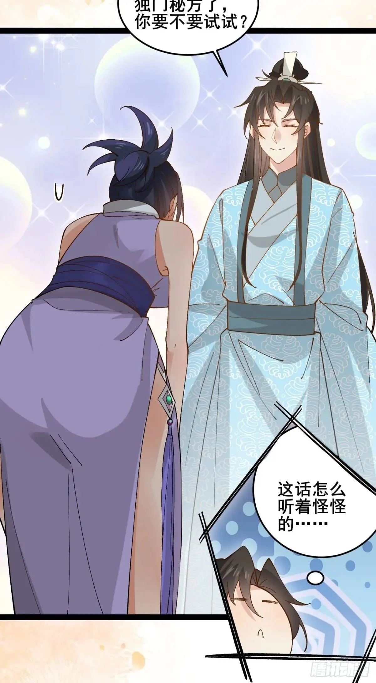 072 告白！！1