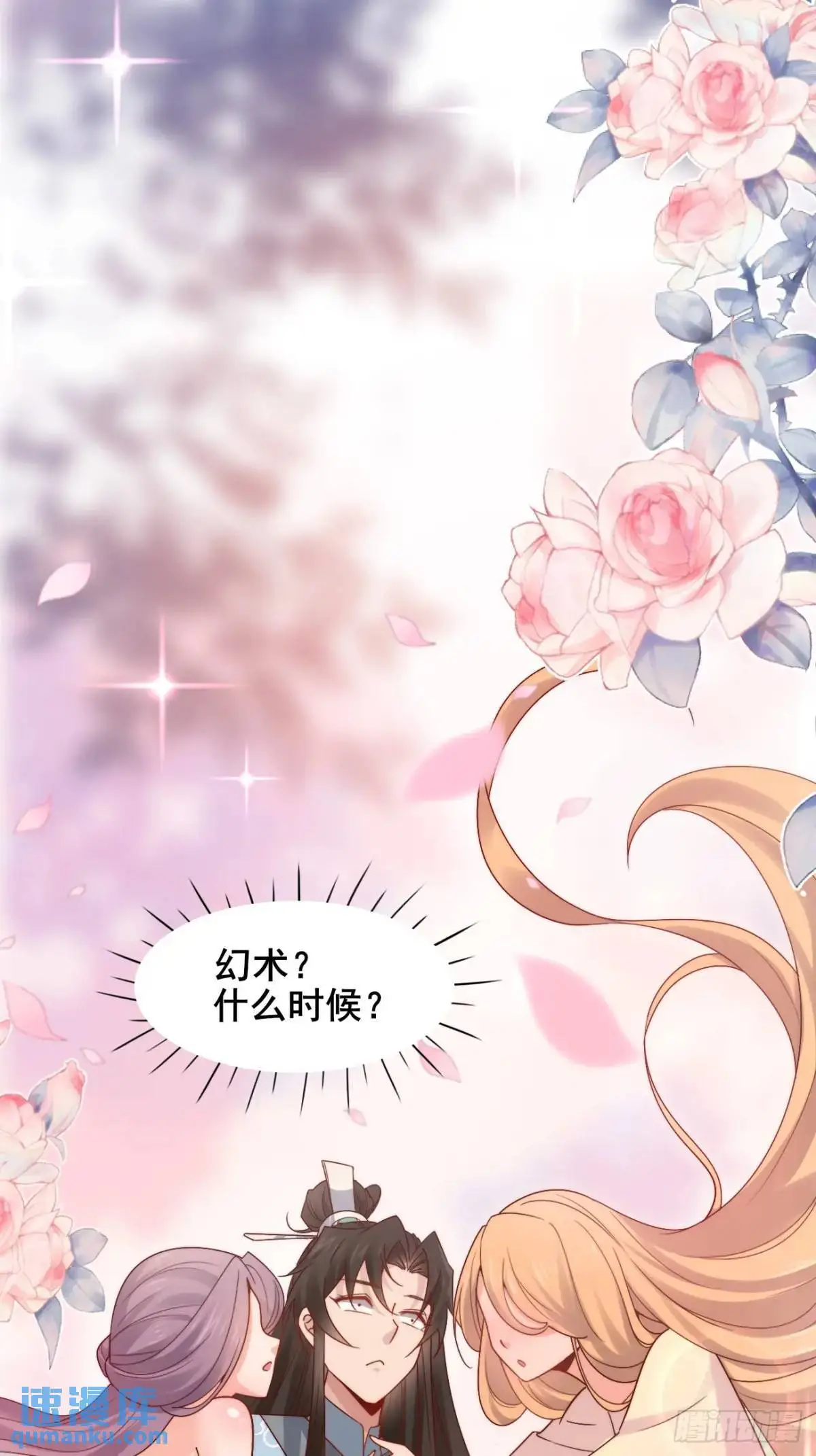 079 幻境！34