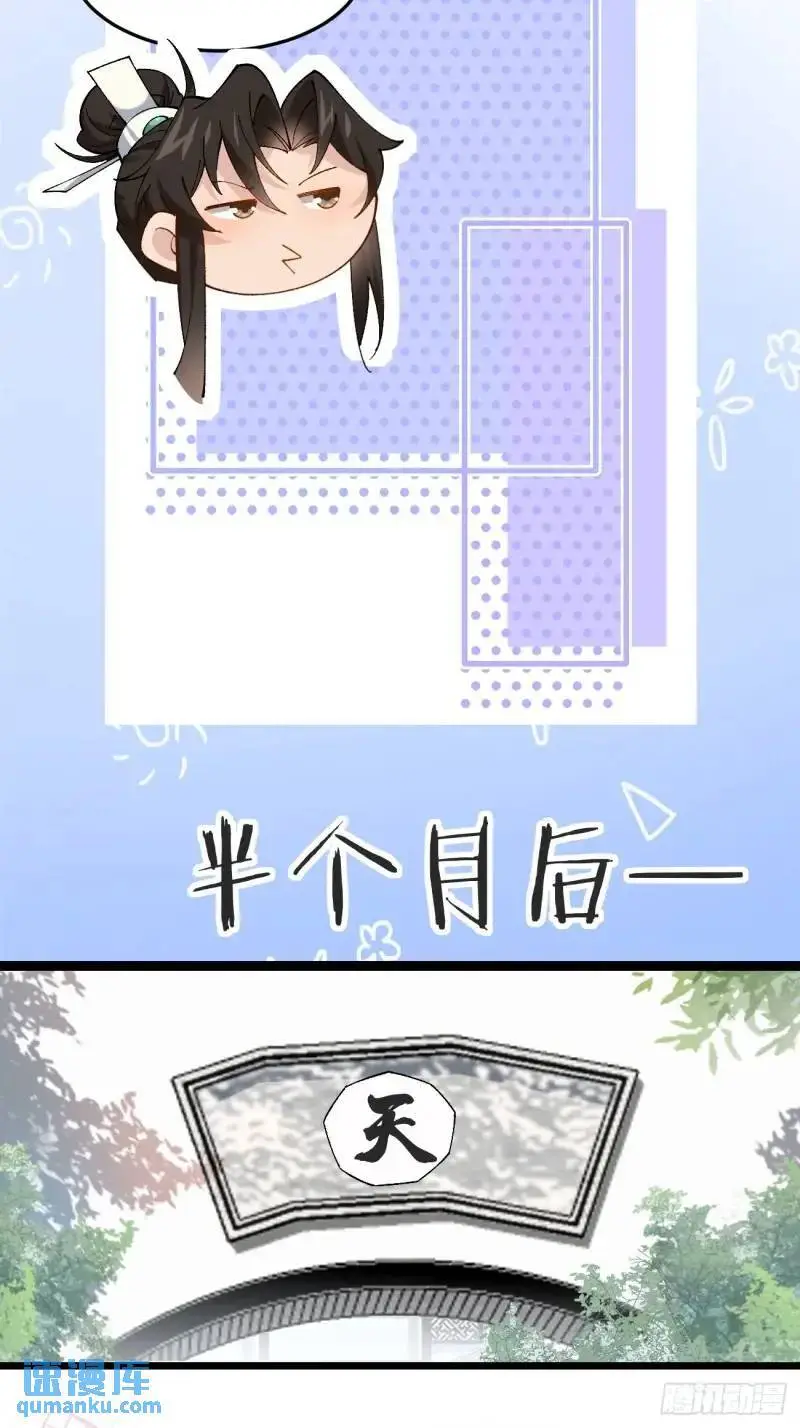 049 背靠大树好乘凉32