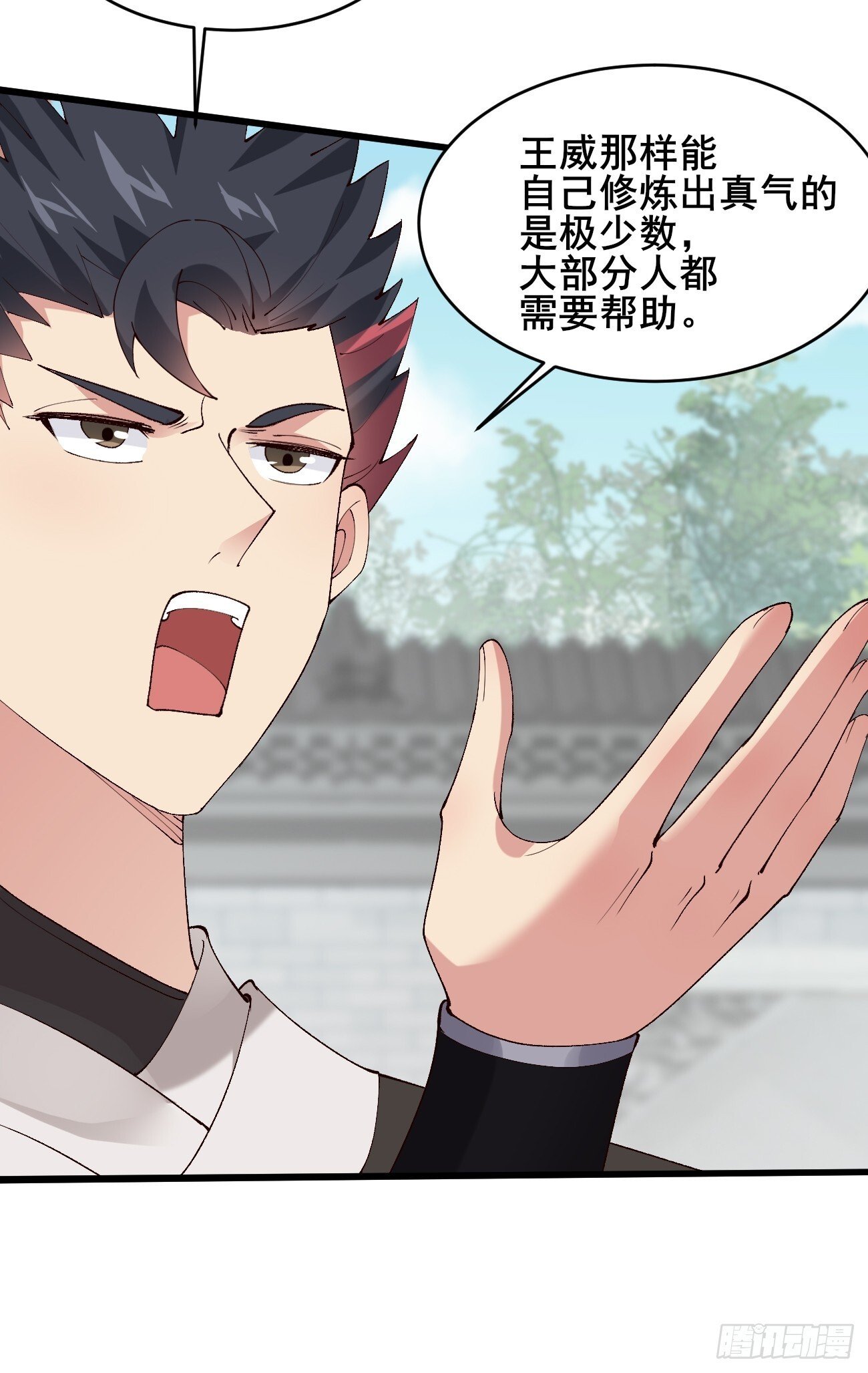 021 为了异术12