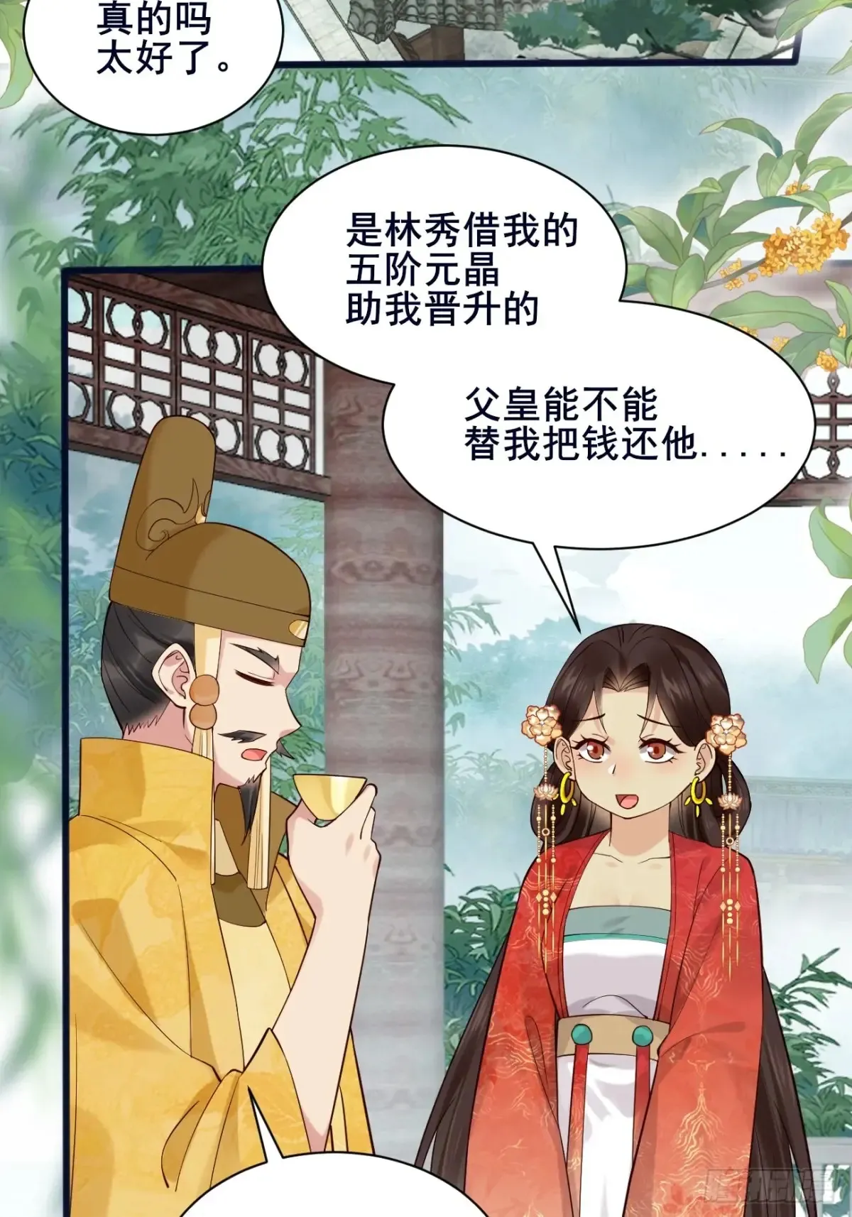 110 迈入地阶20
