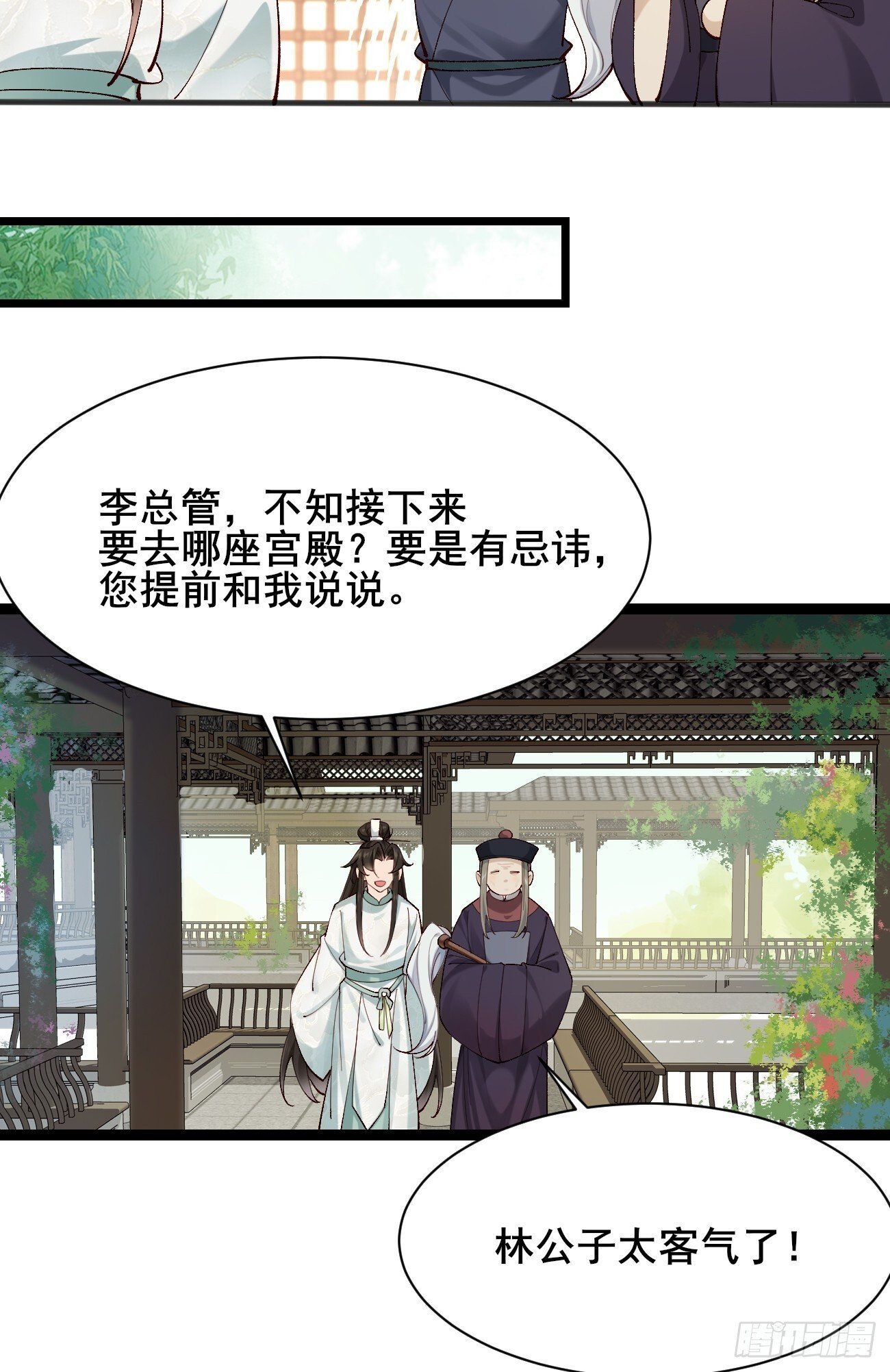 010  明河公主上线~29
