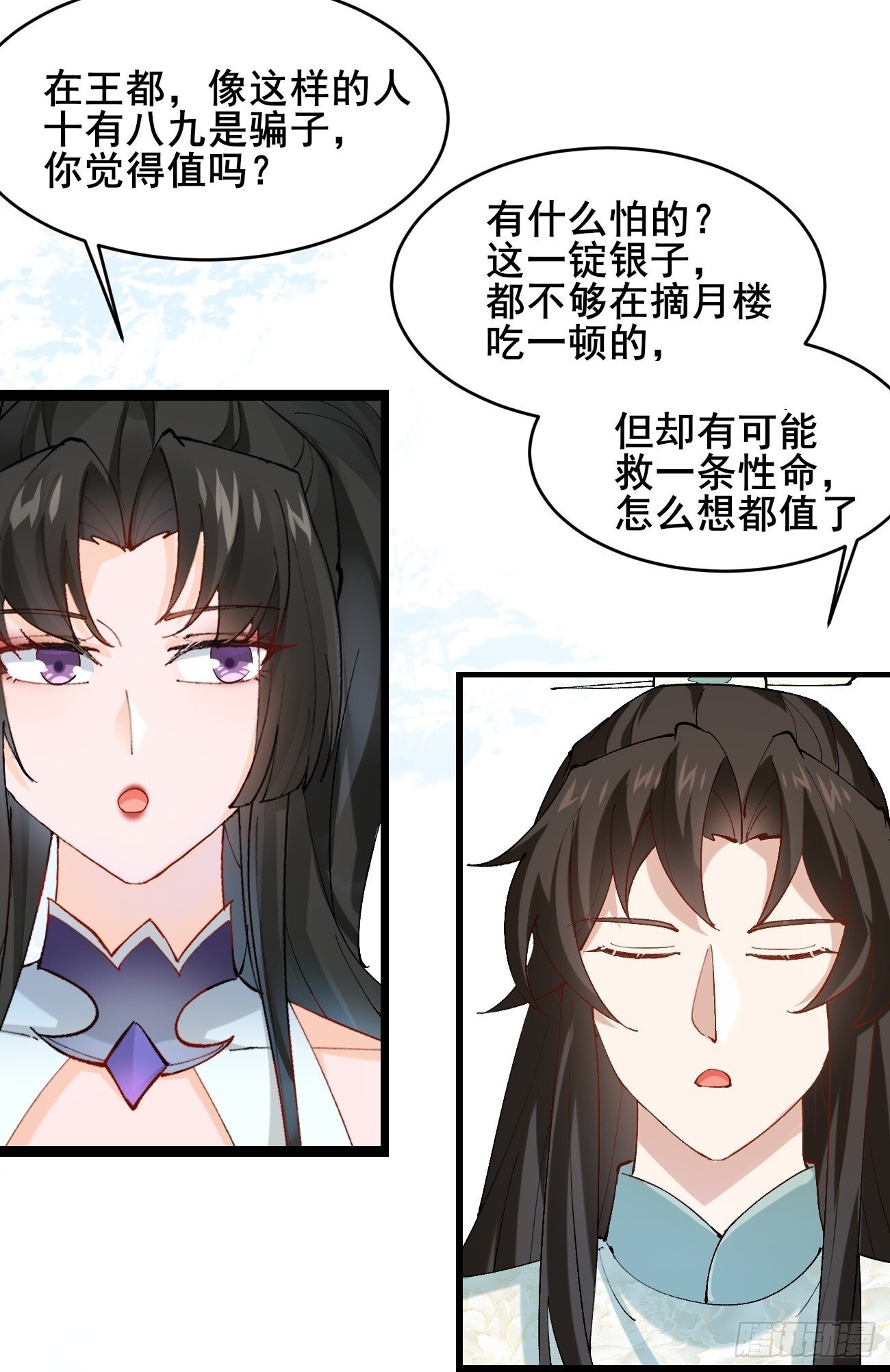 009  日进斗金29