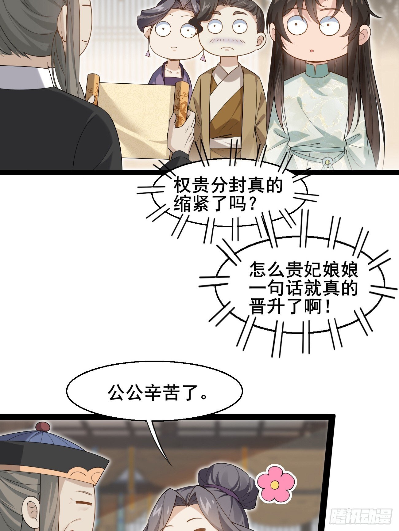 038 绿茶的芬芳8