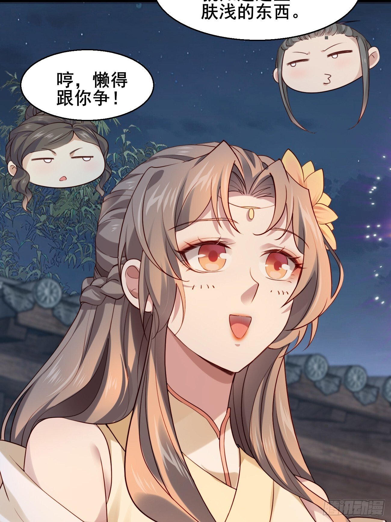 029 实力才是王道3