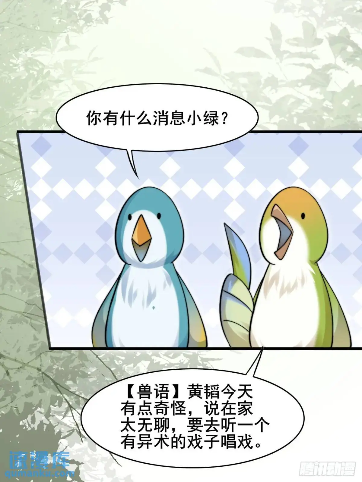 079 幻境！44