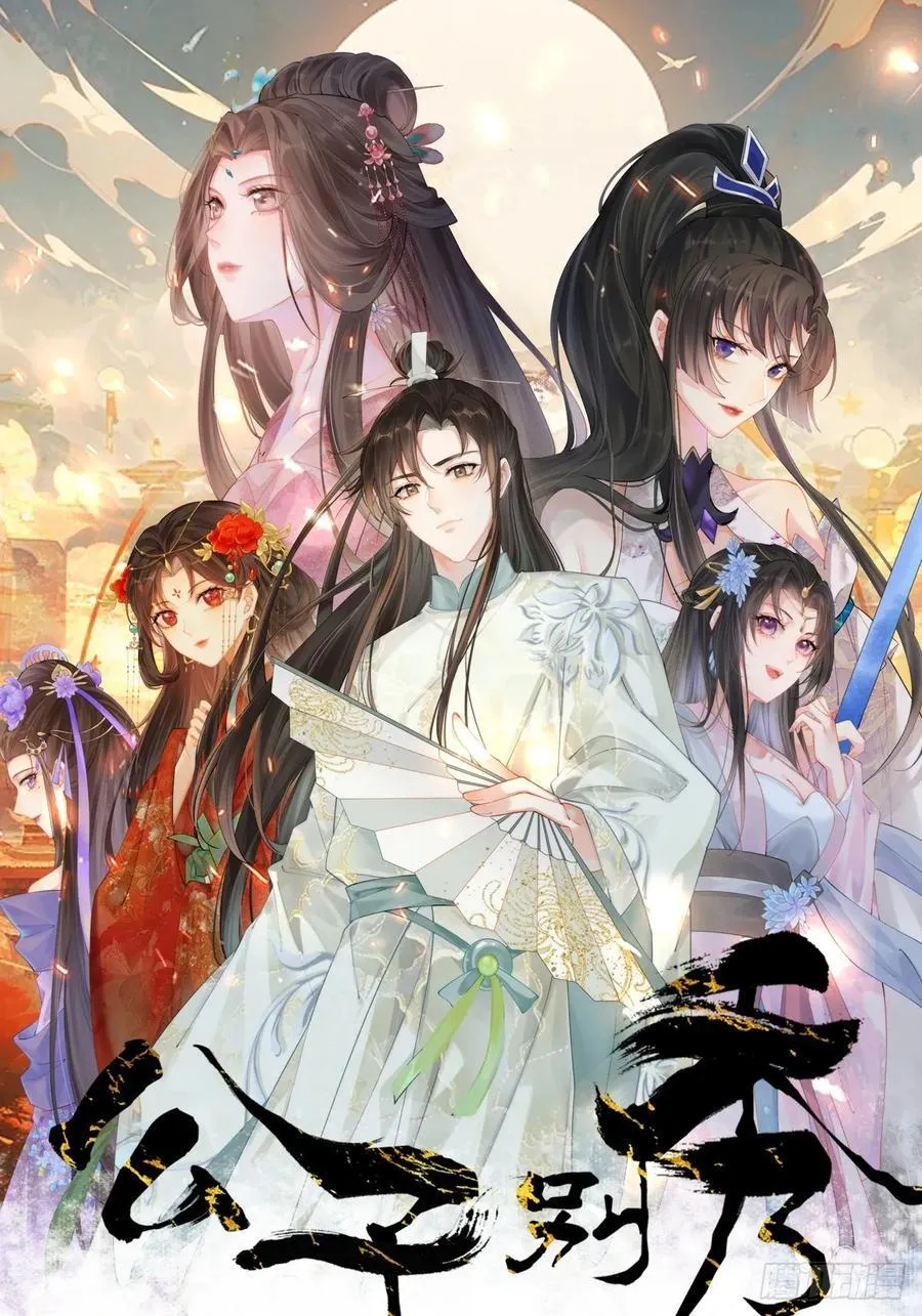 096 劫法场（二）2