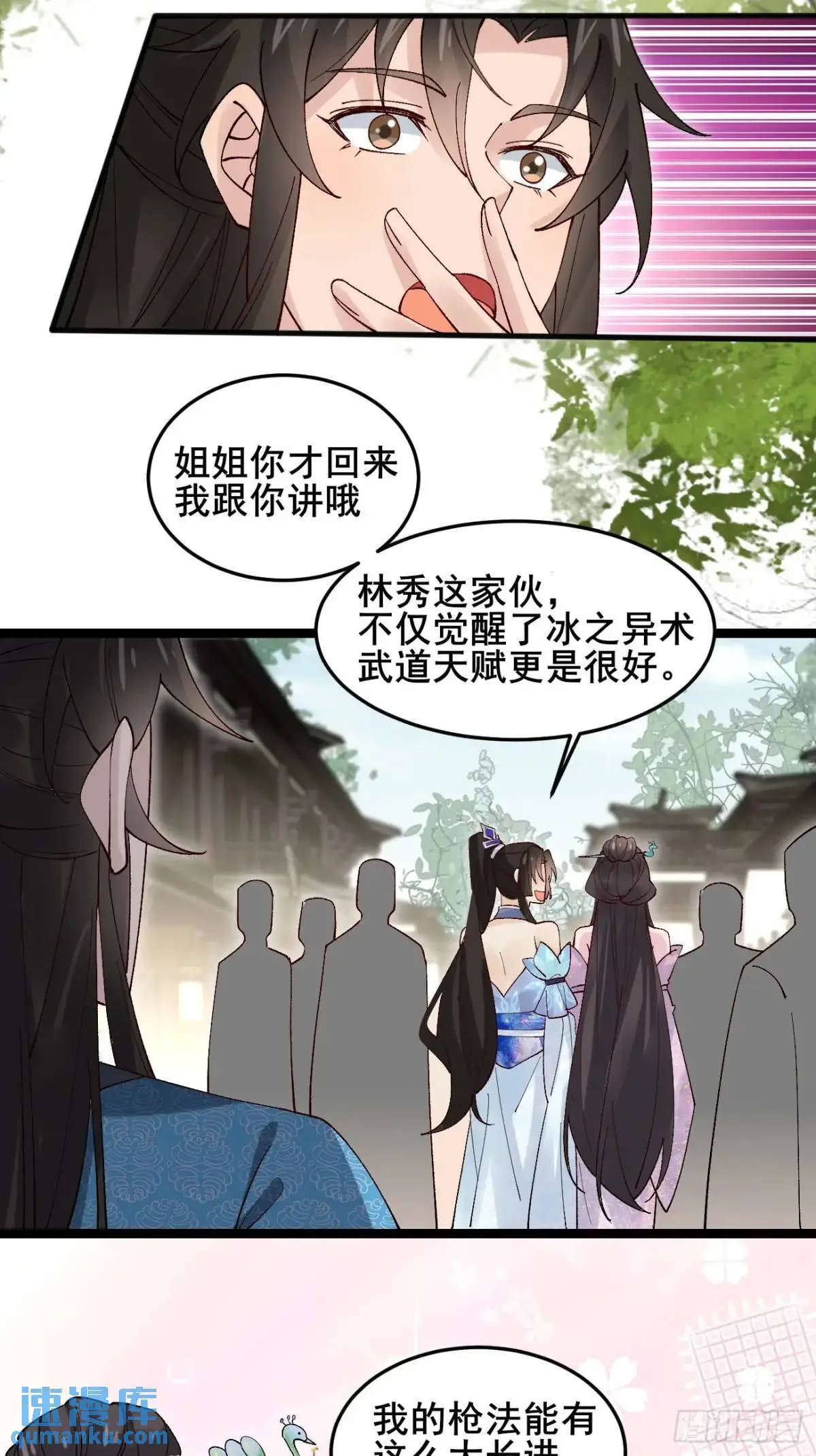 067 大婚18