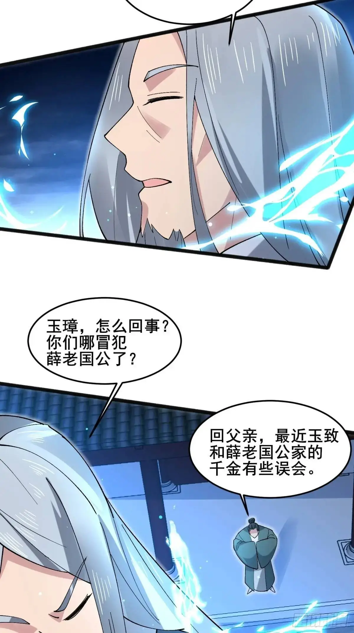 071 你怎么这么久？20