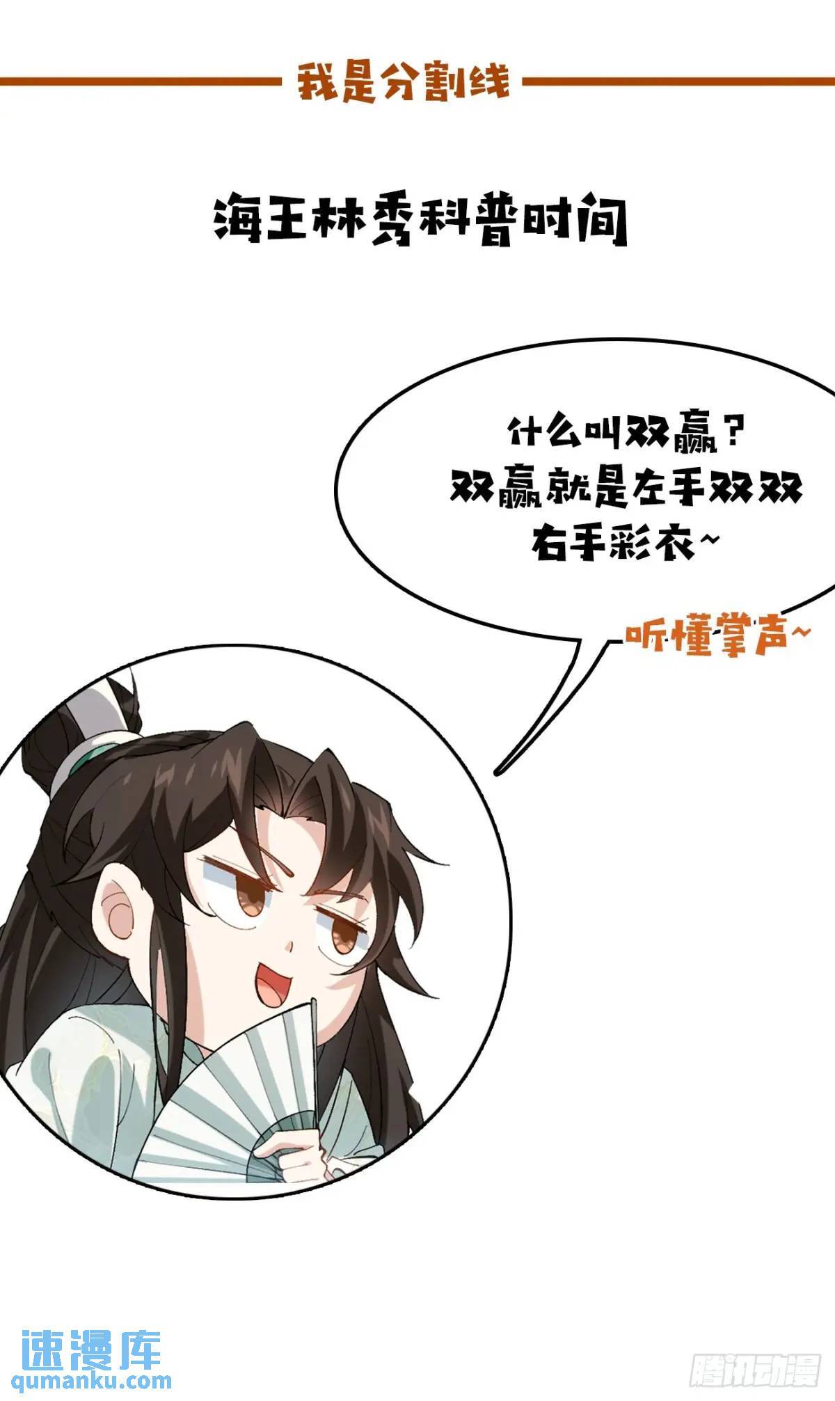 042 群花环伺，片叶不沾45