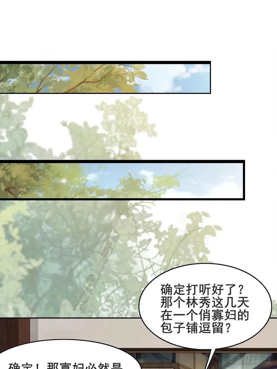084 我爹安化伯！43