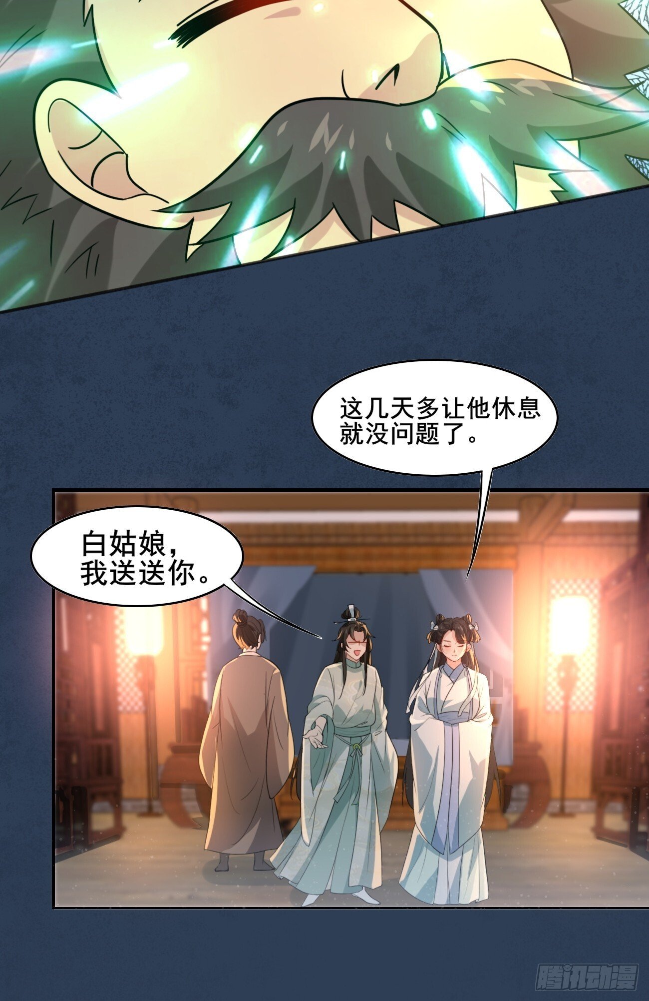 006 夜袭31