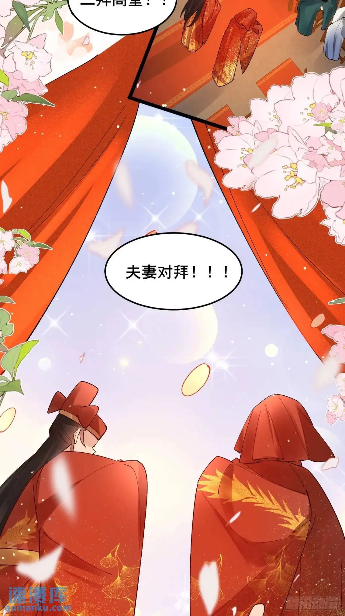 067 大婚26