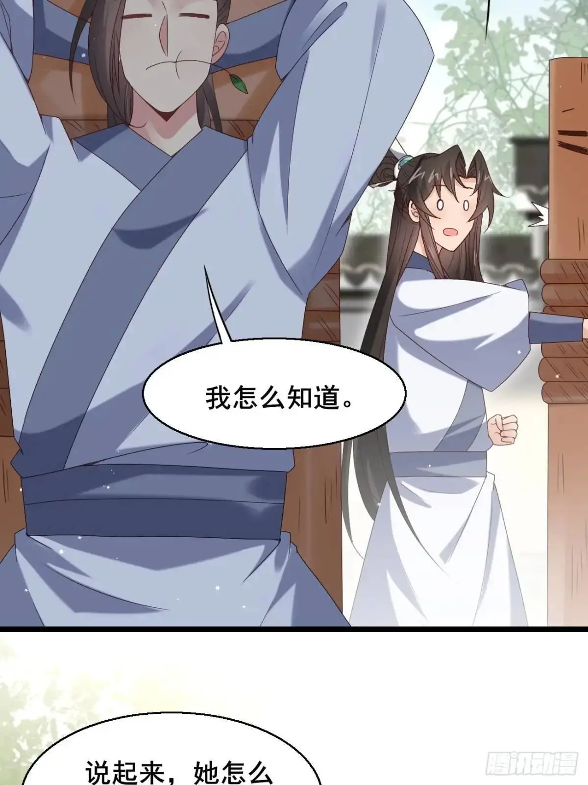 054 凝儿的委屈3
