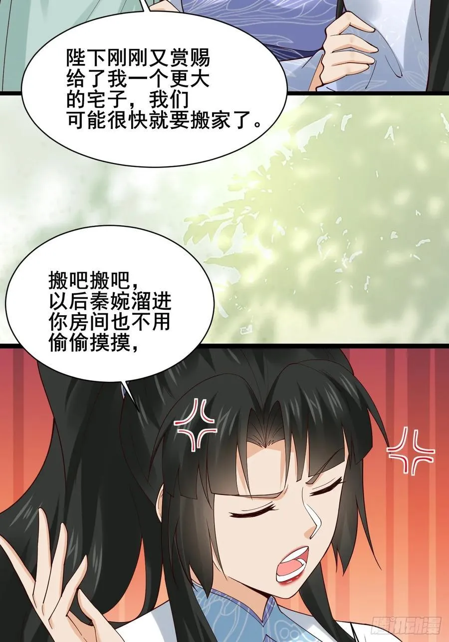 127 提前订婚！我们？15