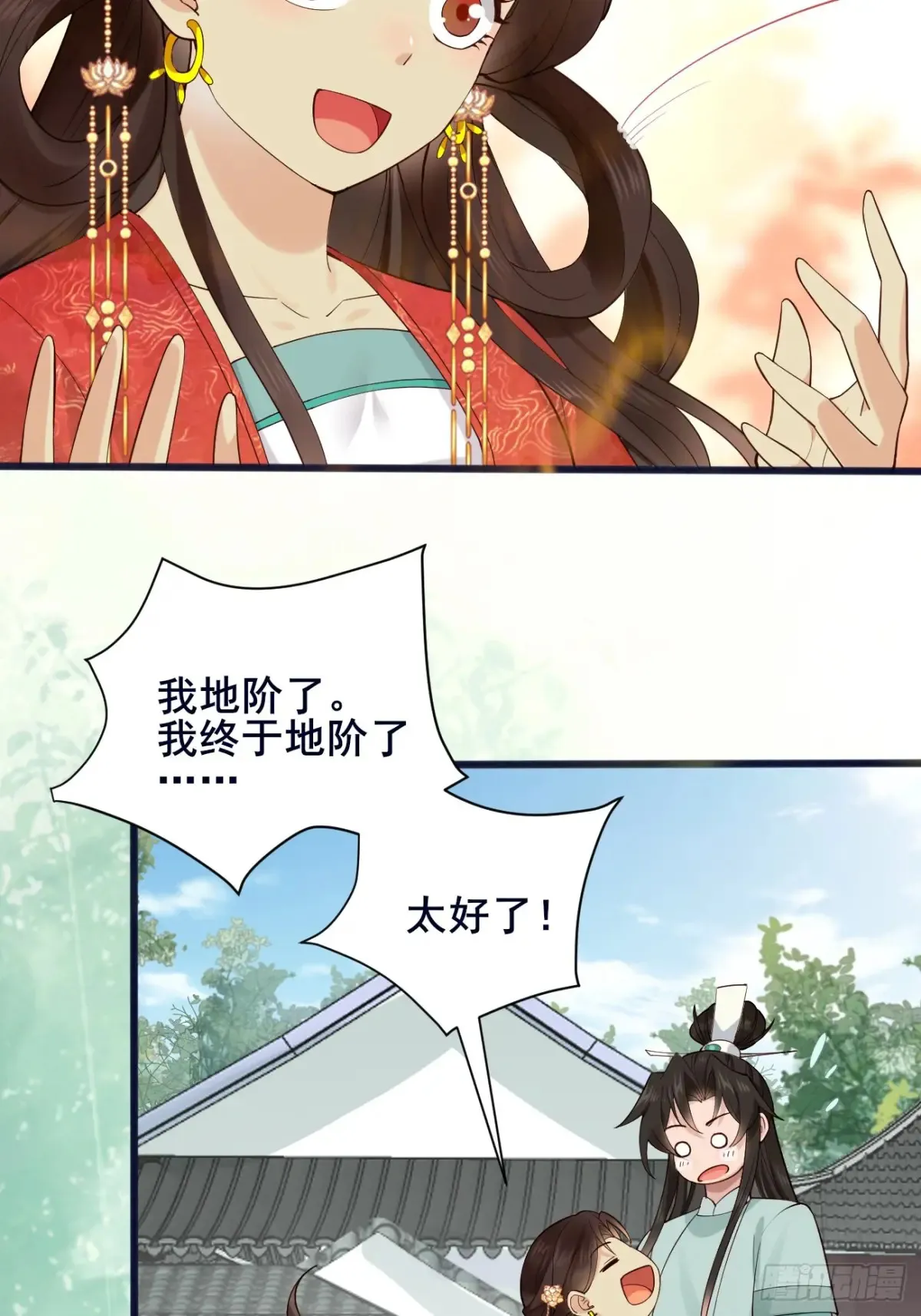 110 迈入地阶15