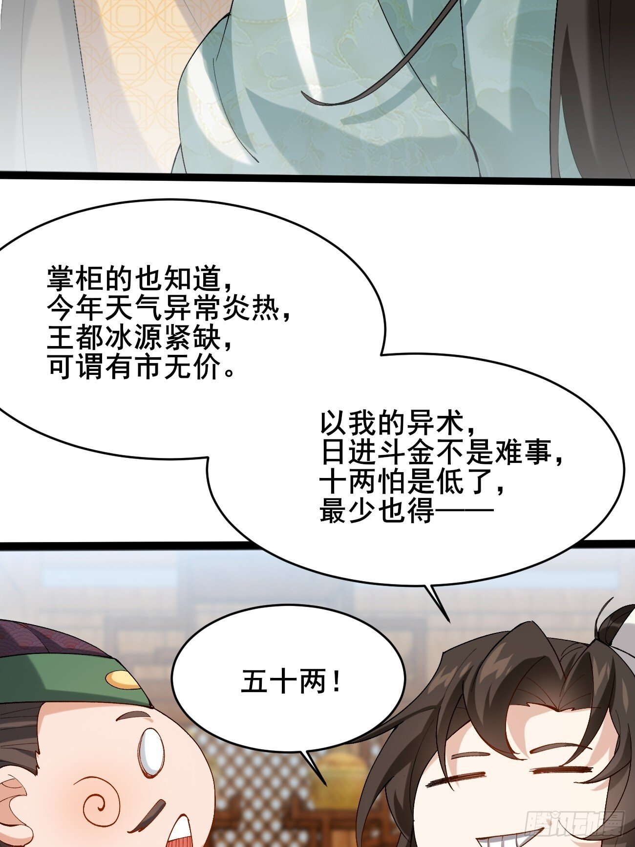 009  日进斗金10