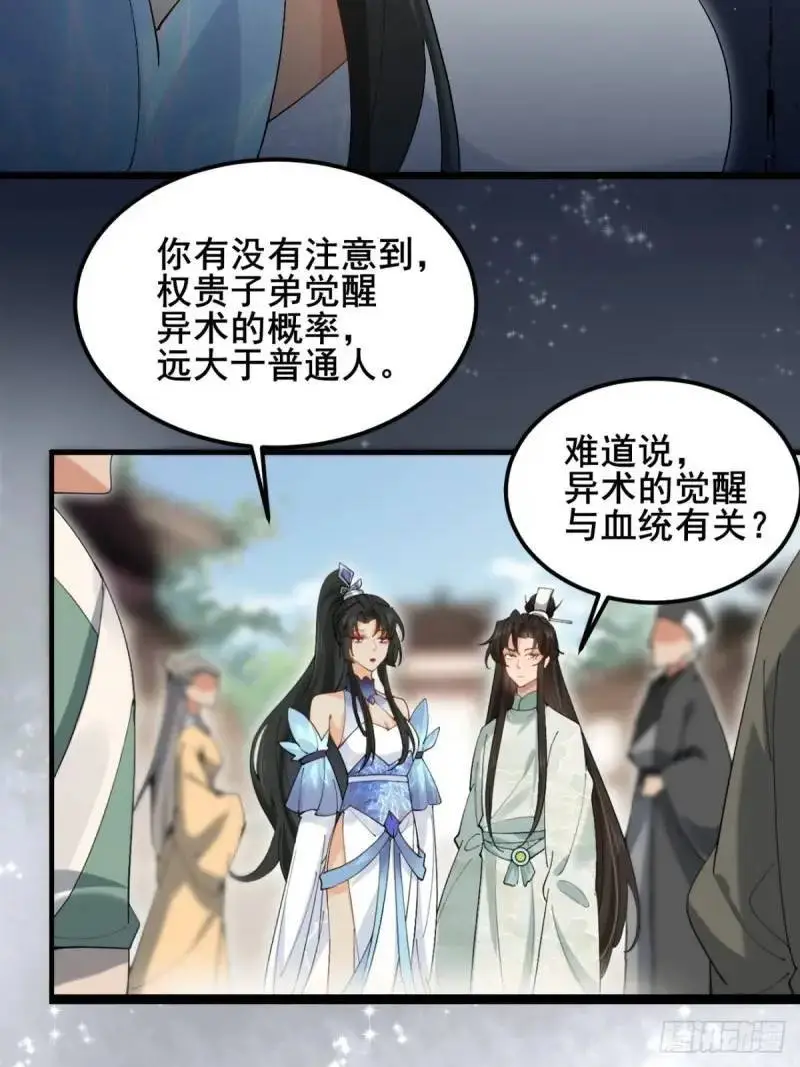 048 妹妹的选择24