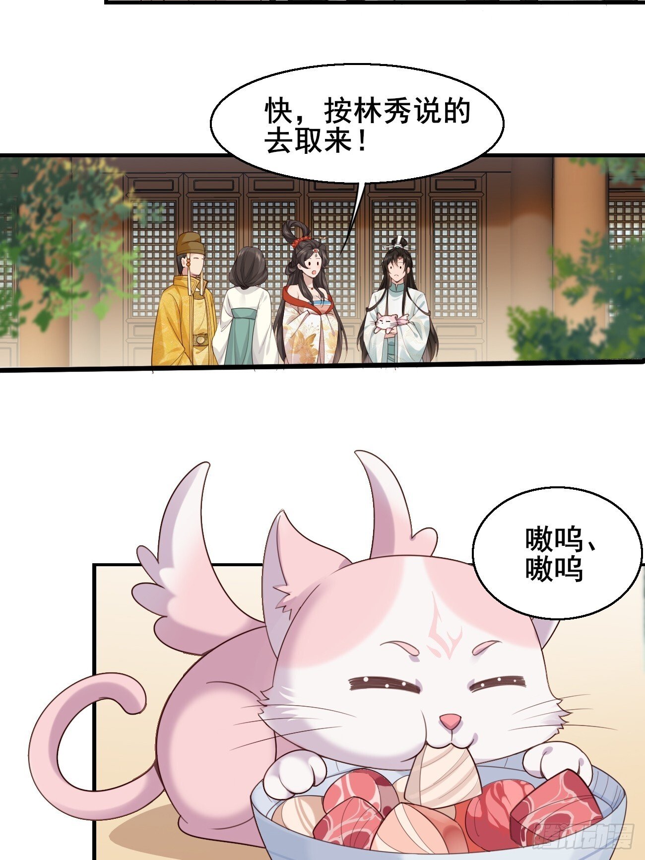 031 贵妃出宫9