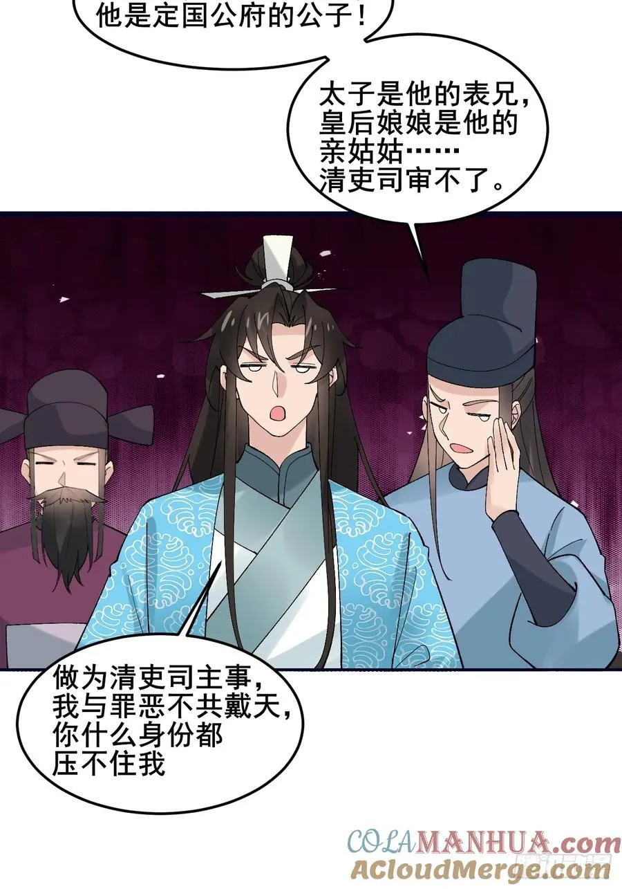 085 我看谁敢动他！24