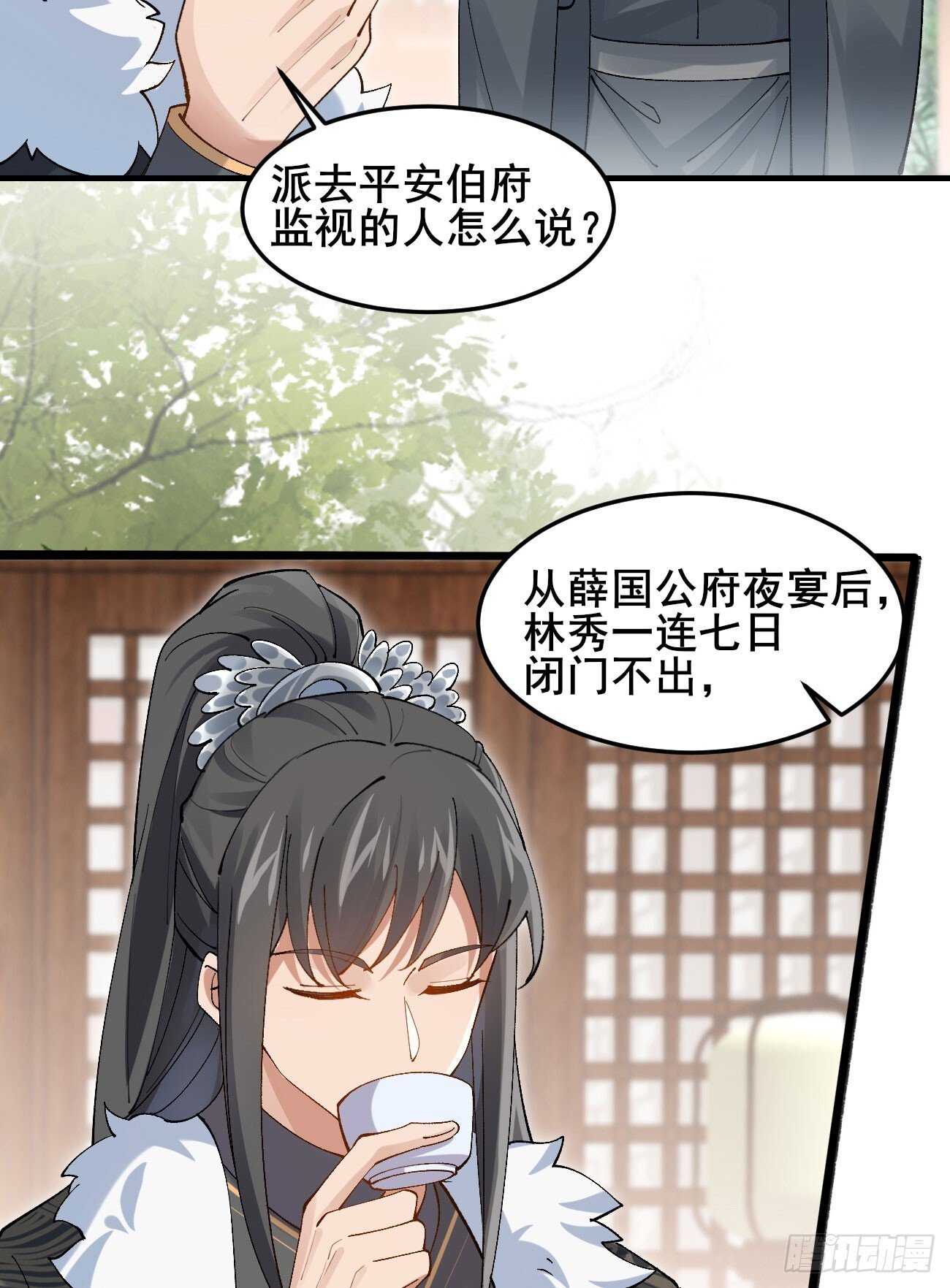 030 贵妃的忧虑3