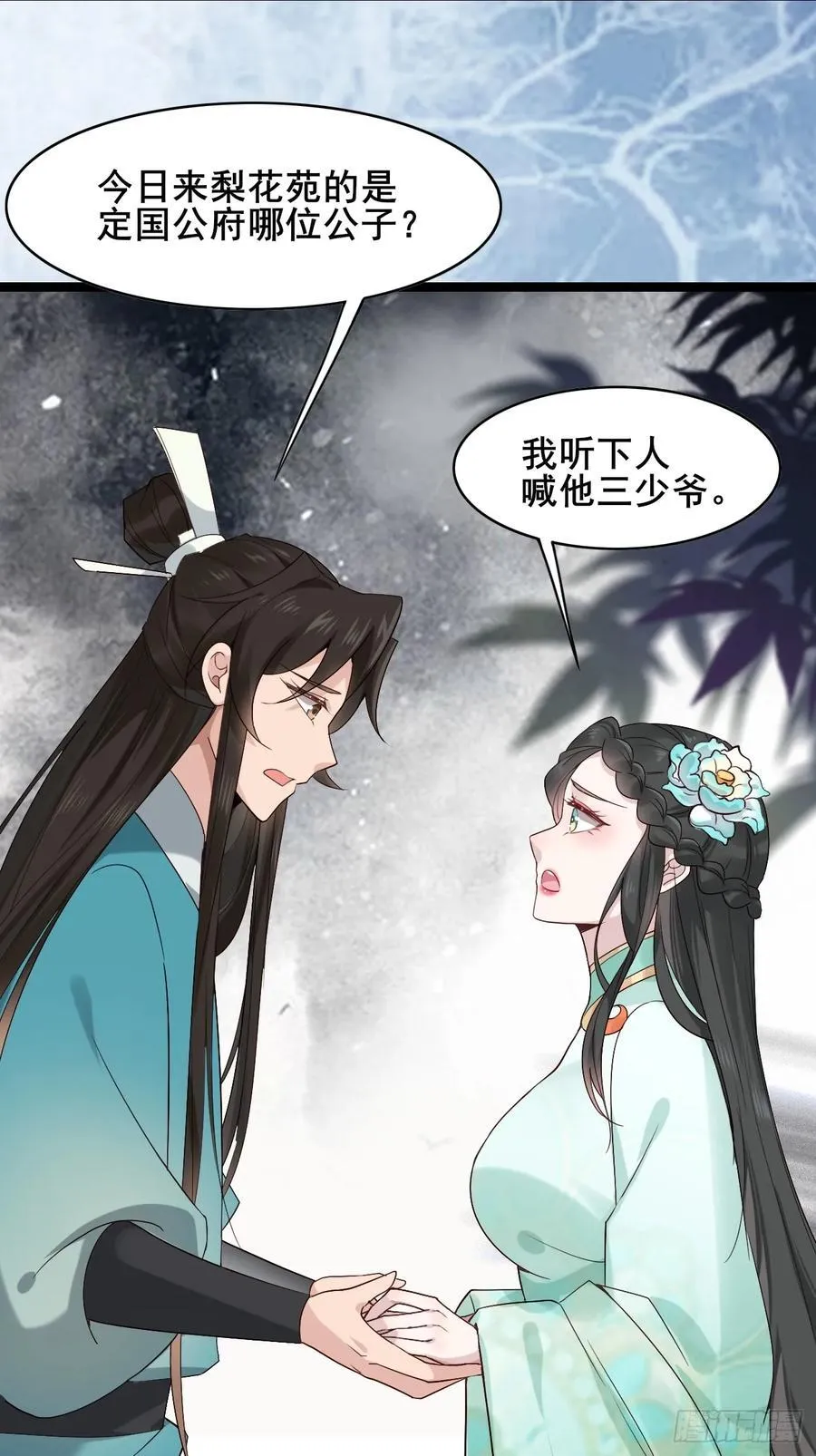 091 见公婆8