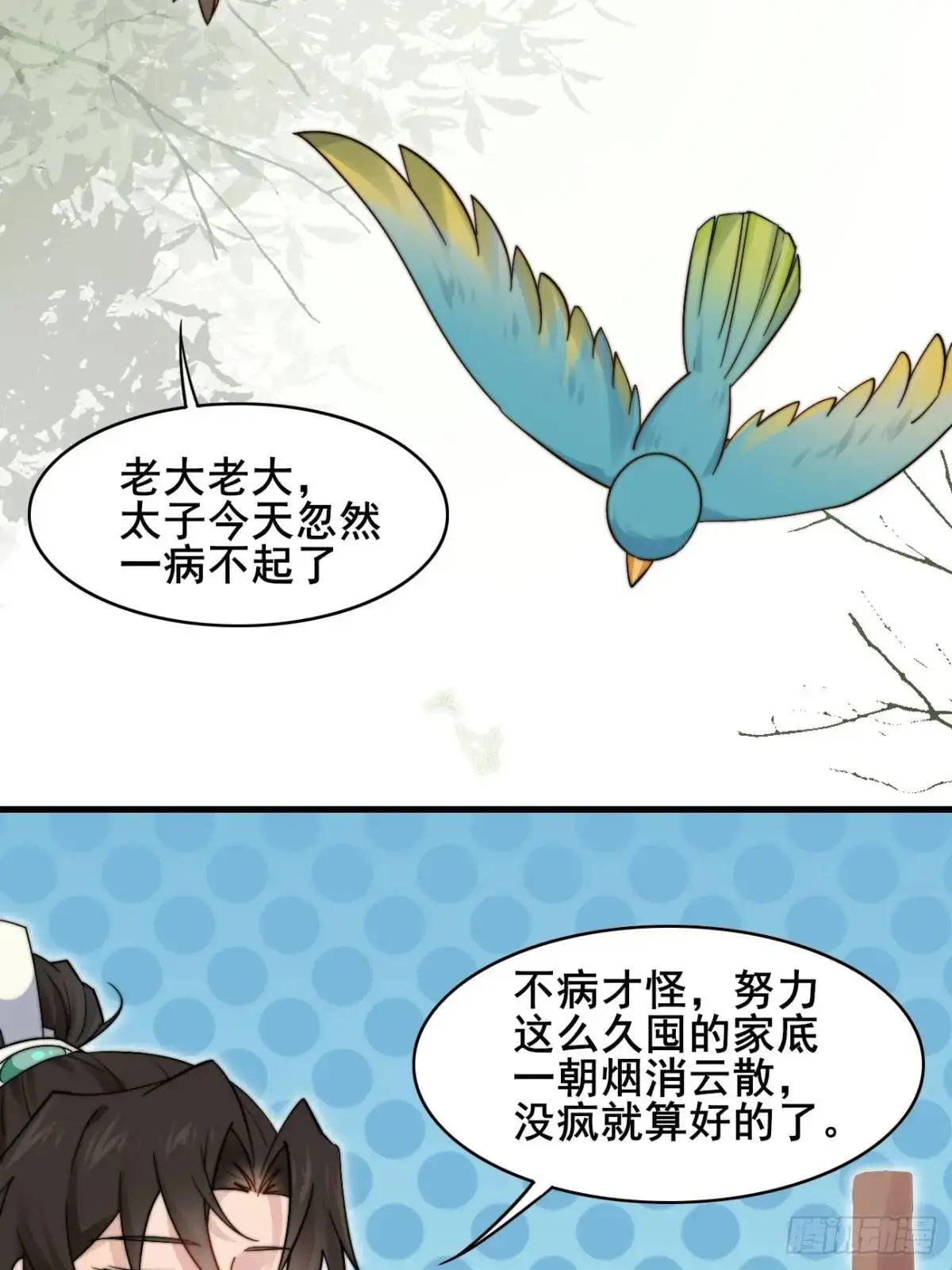 079 幻境！42