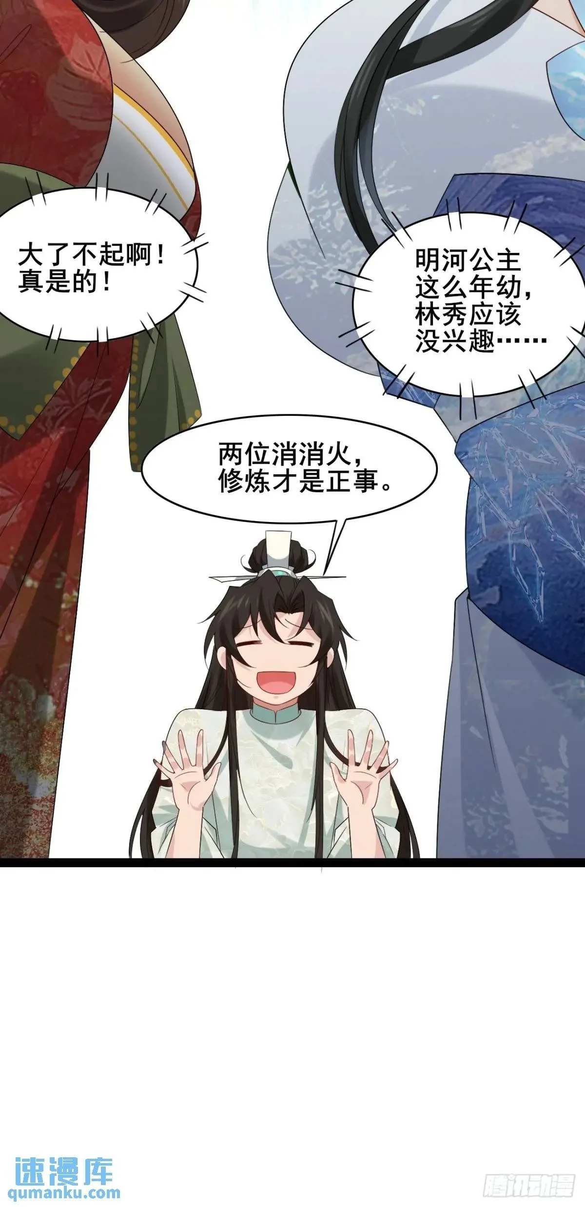 061 冰火双修22