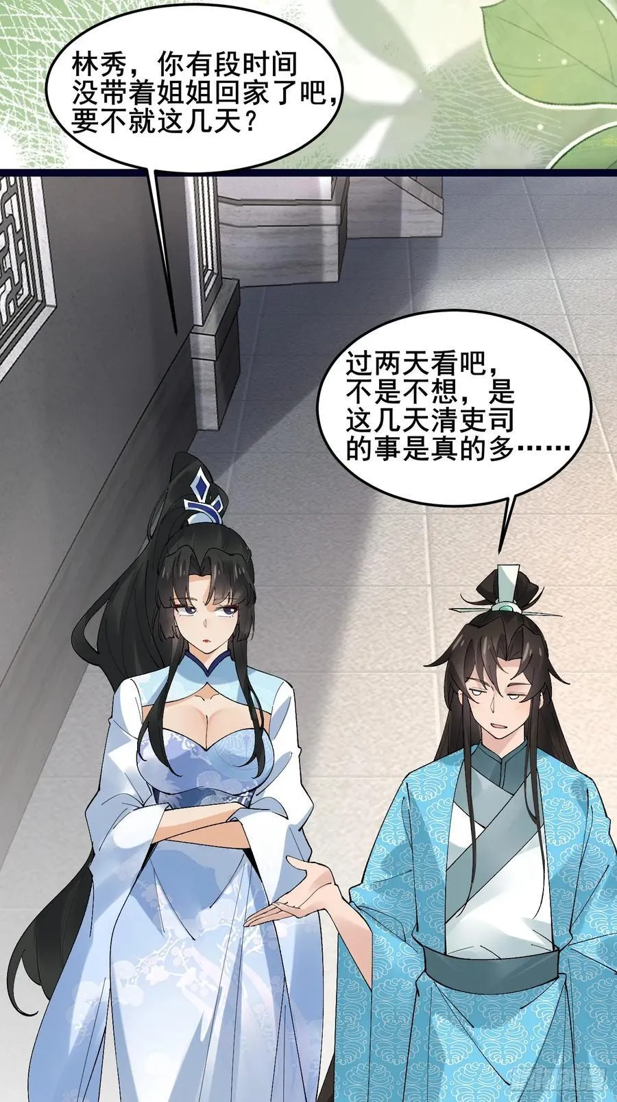 085 我看谁敢动他！8