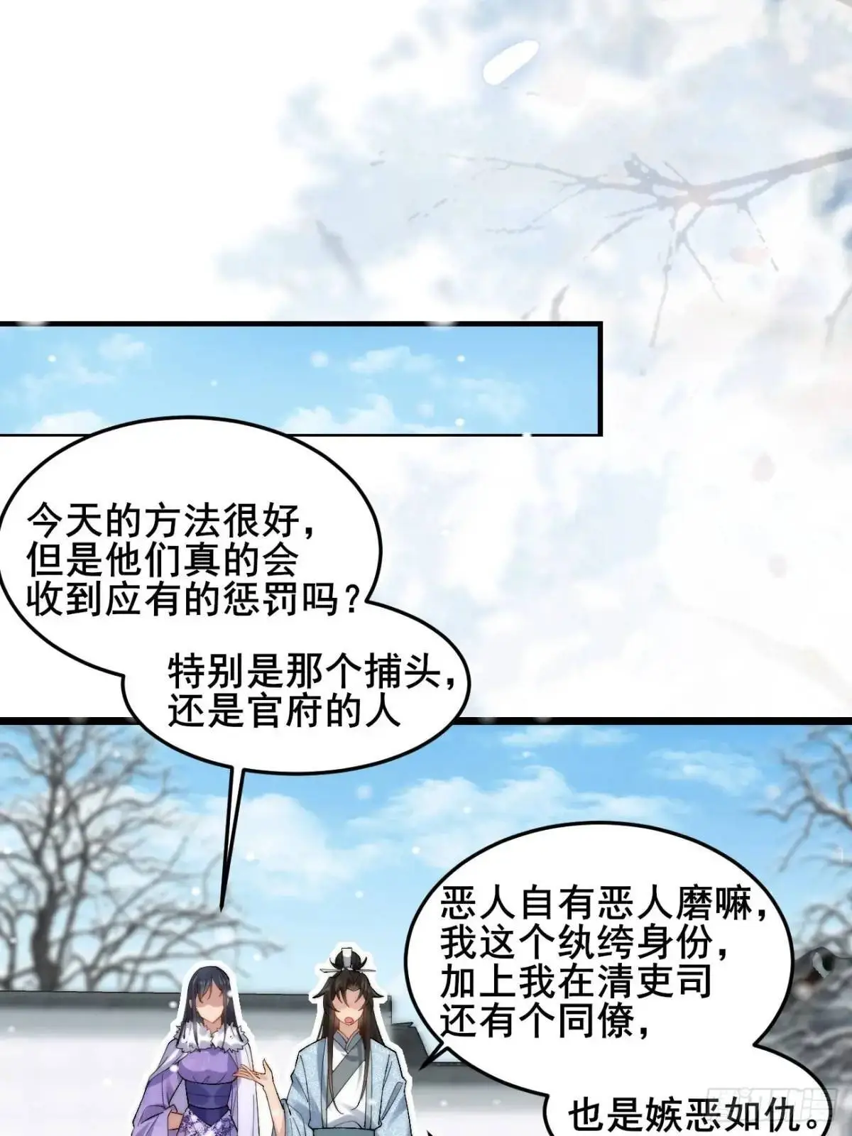 073 爷也是纨绔！！44