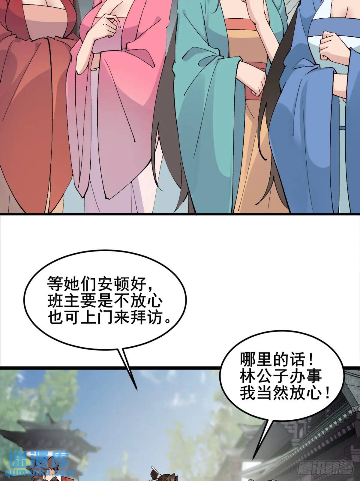 042 群花环伺，片叶不沾38
