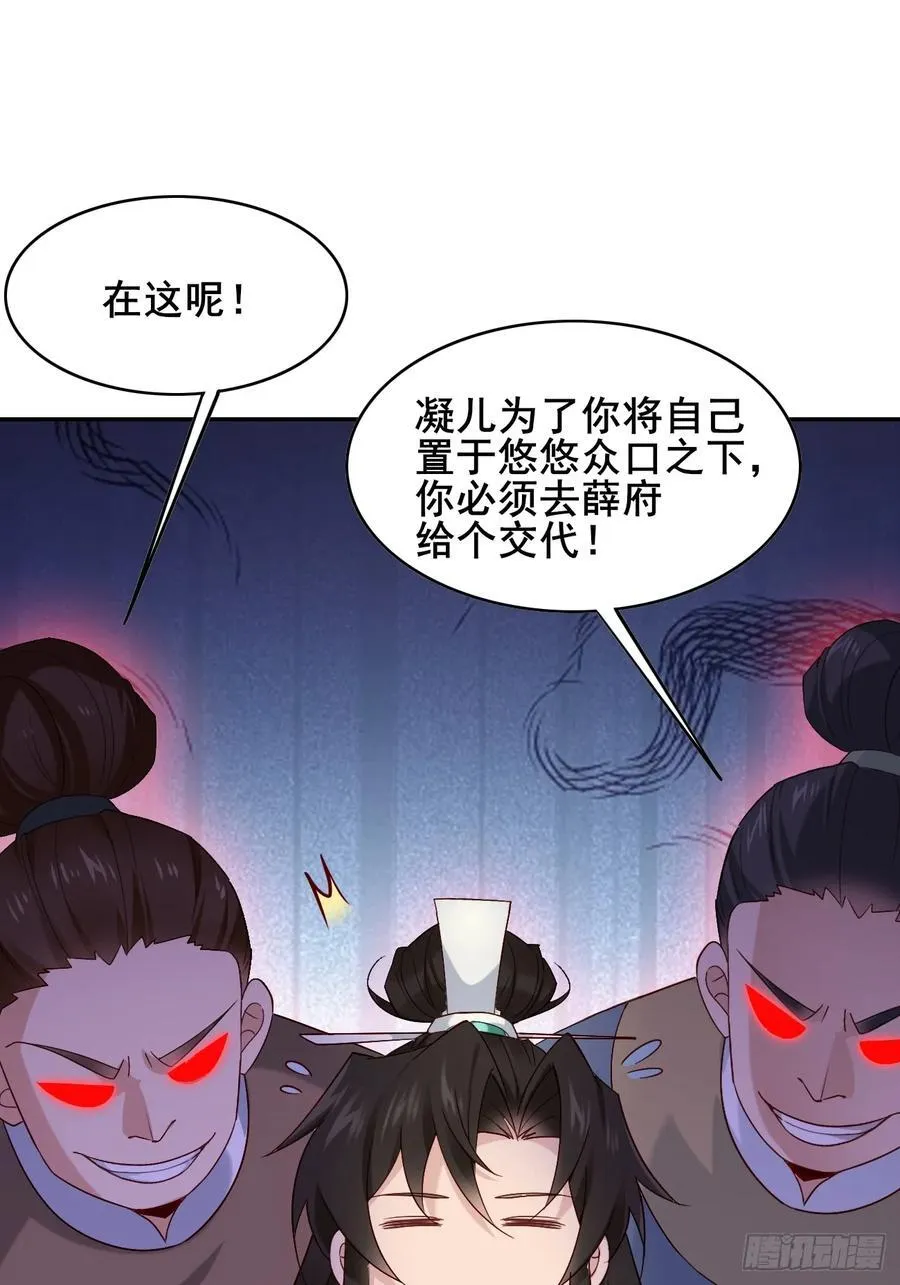 086 薛国公有请！35
