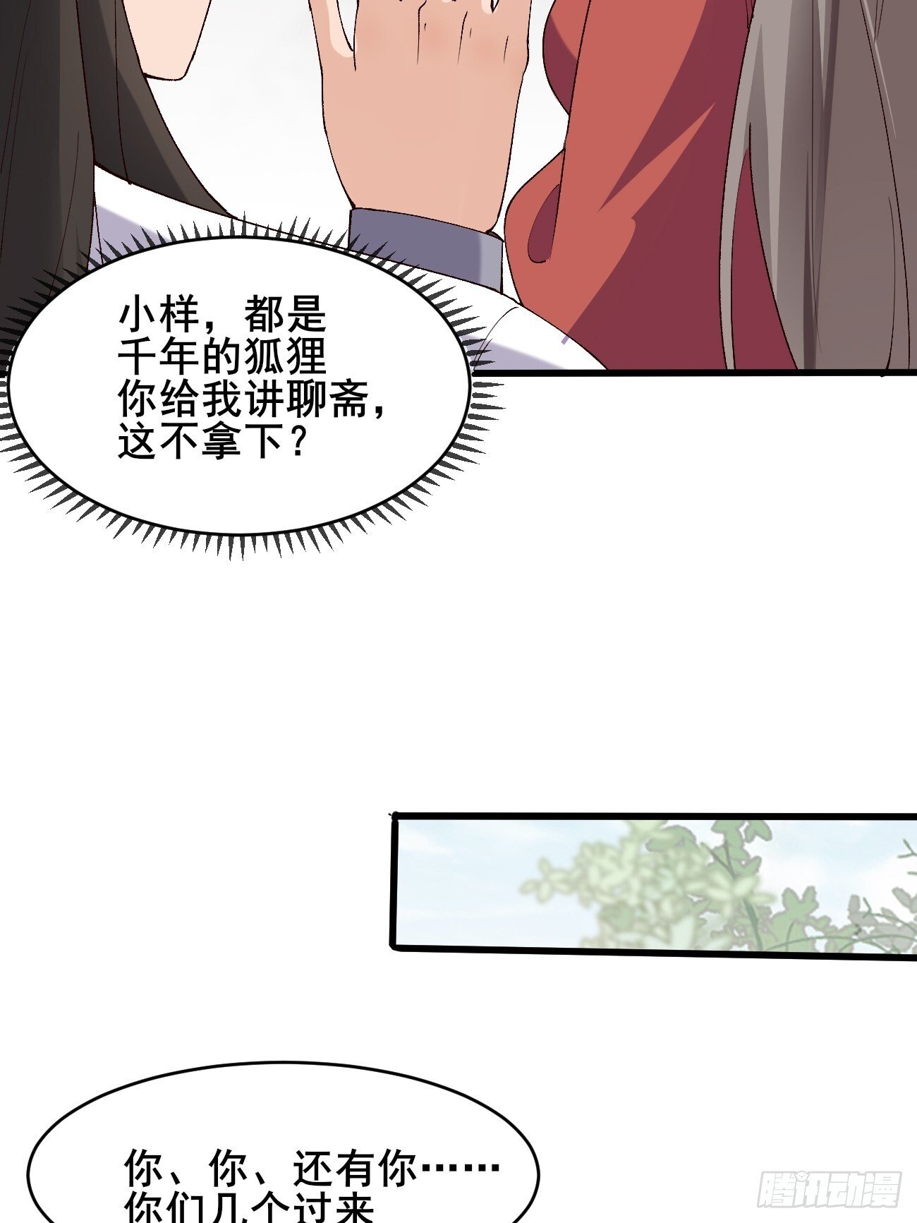 021 为了异术8