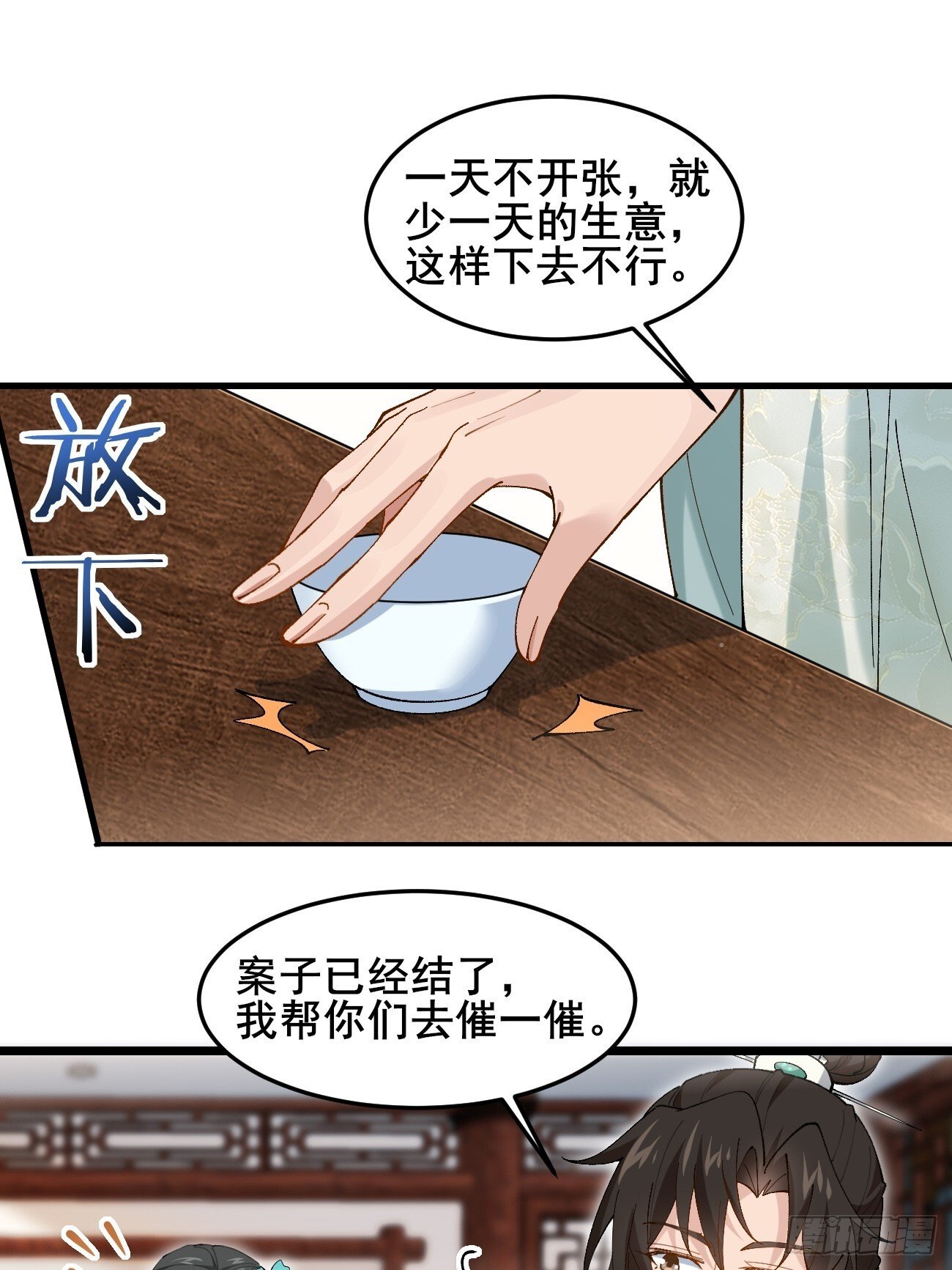 037 圣旨16