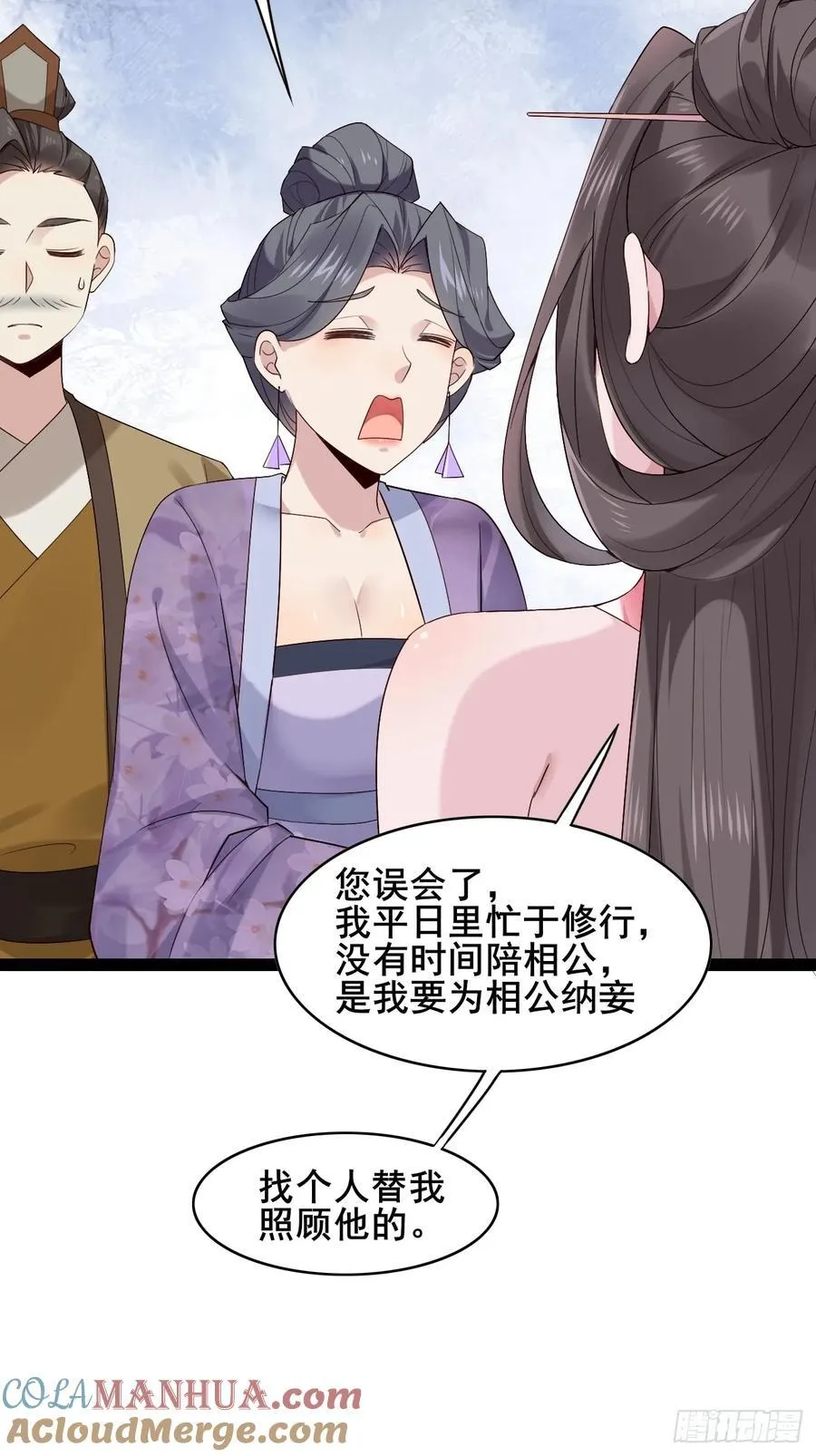 091 见公婆30